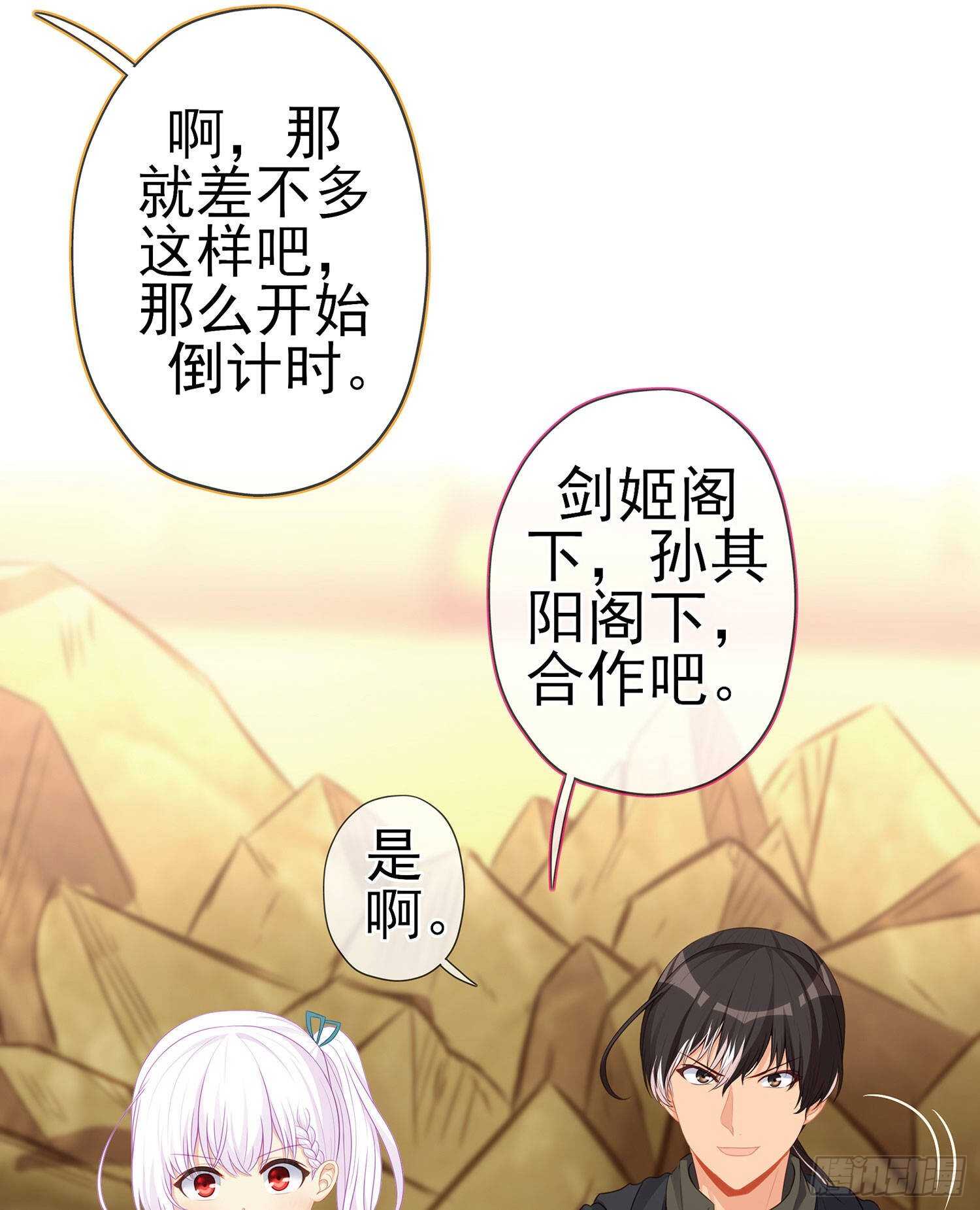 参赛测试（下）(1/2)-第113话