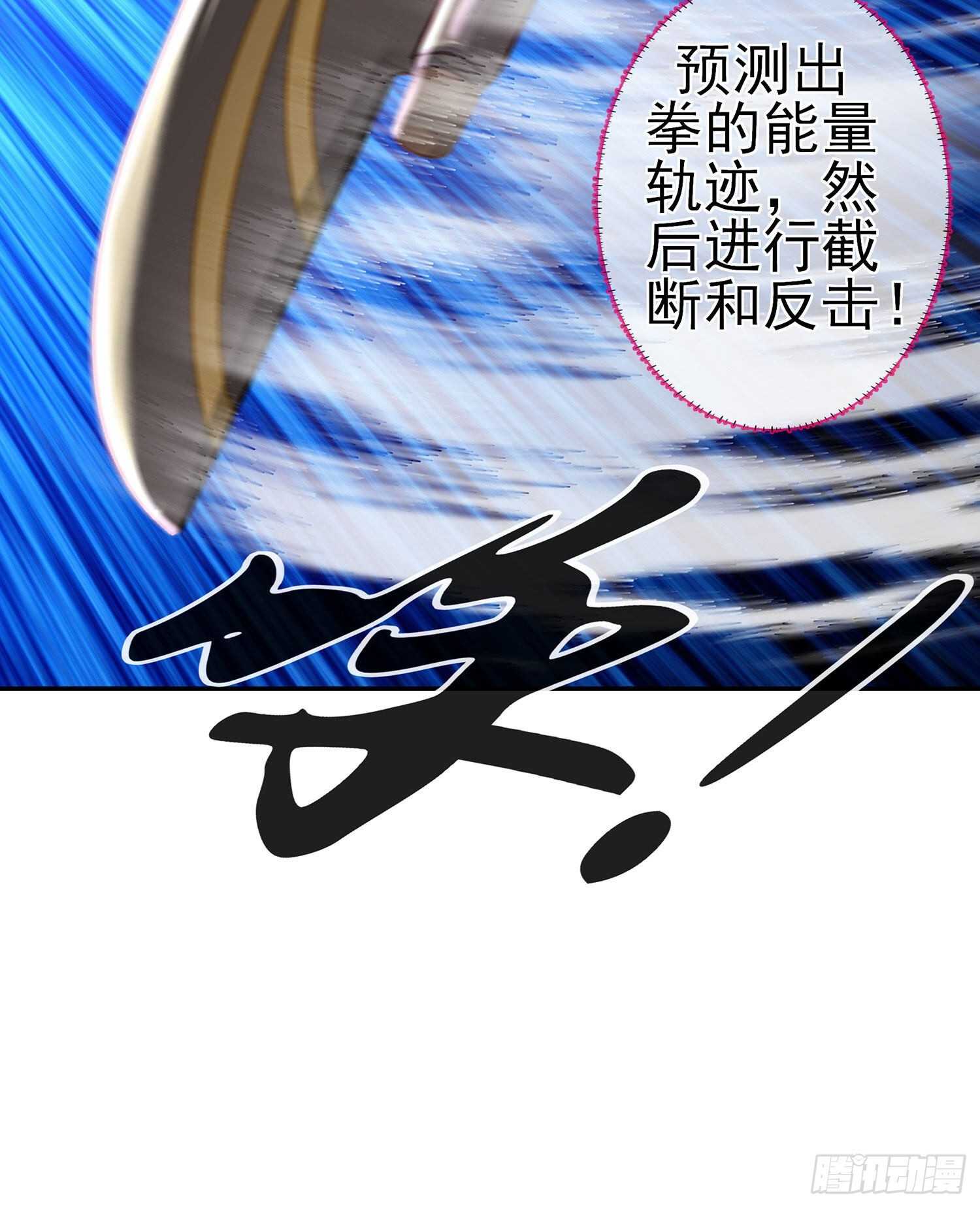 参赛测试（下）(1/2)-第113话