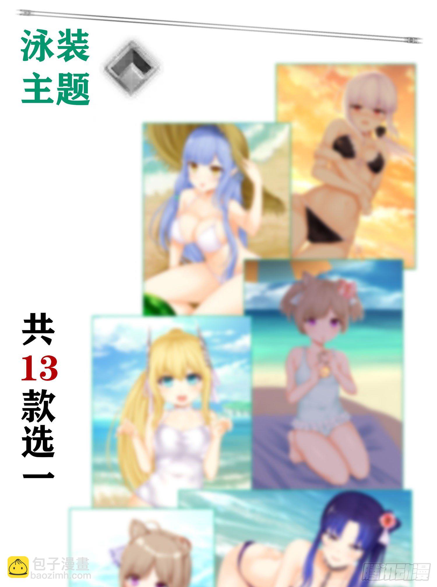 周年活动开启！-第117话