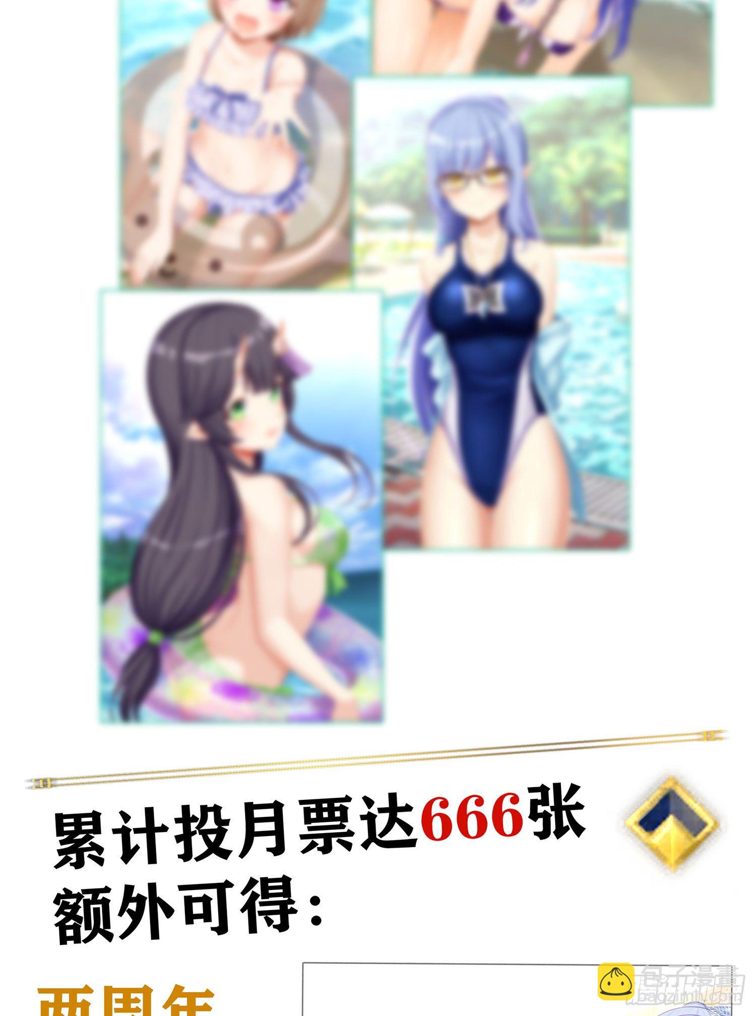 周年活动开启！-第117话