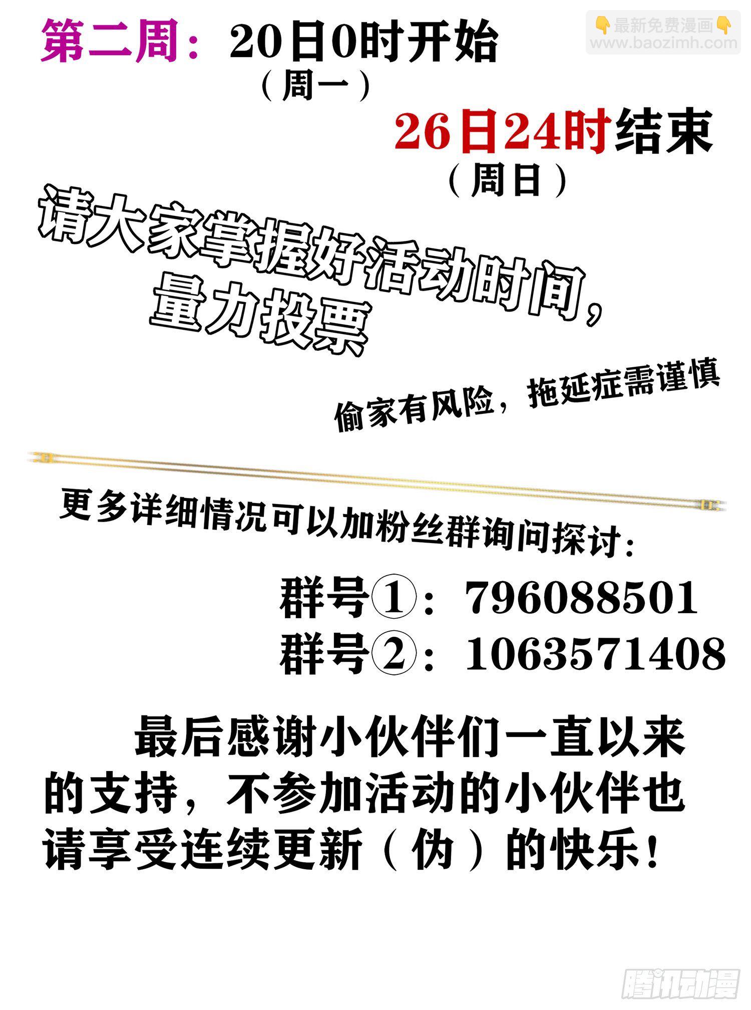周年活动开启！-第117话