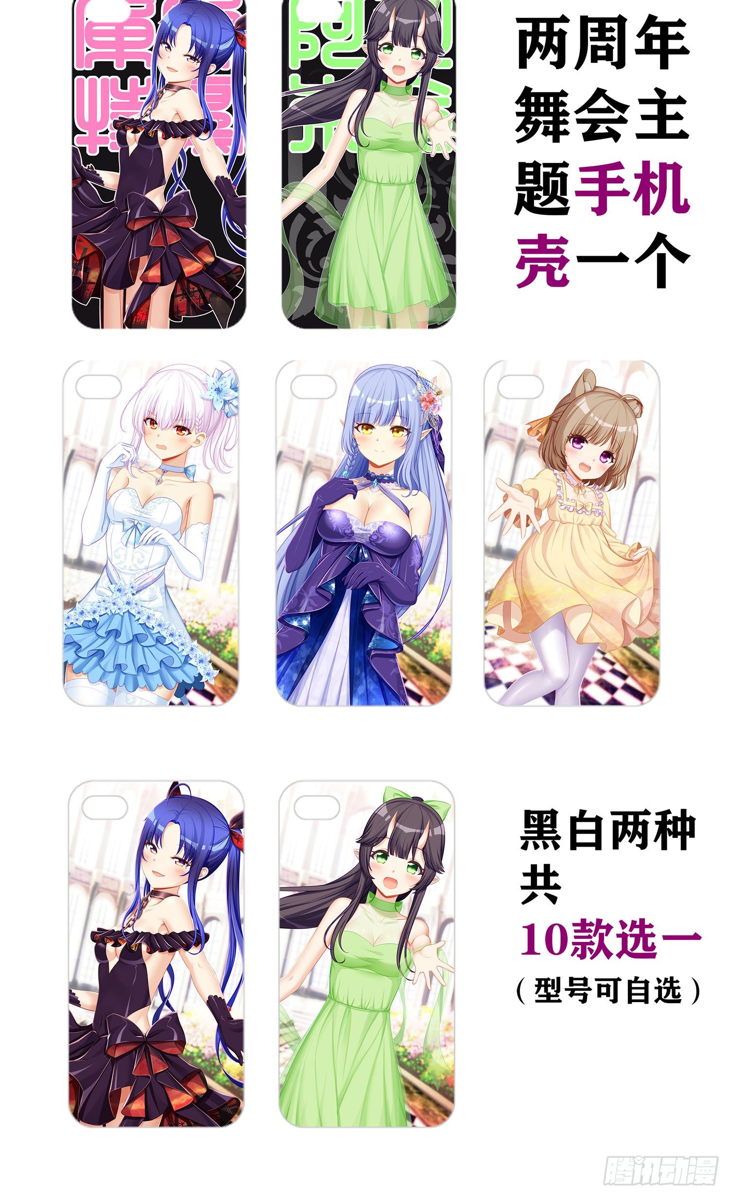周年活动开启！-第117话