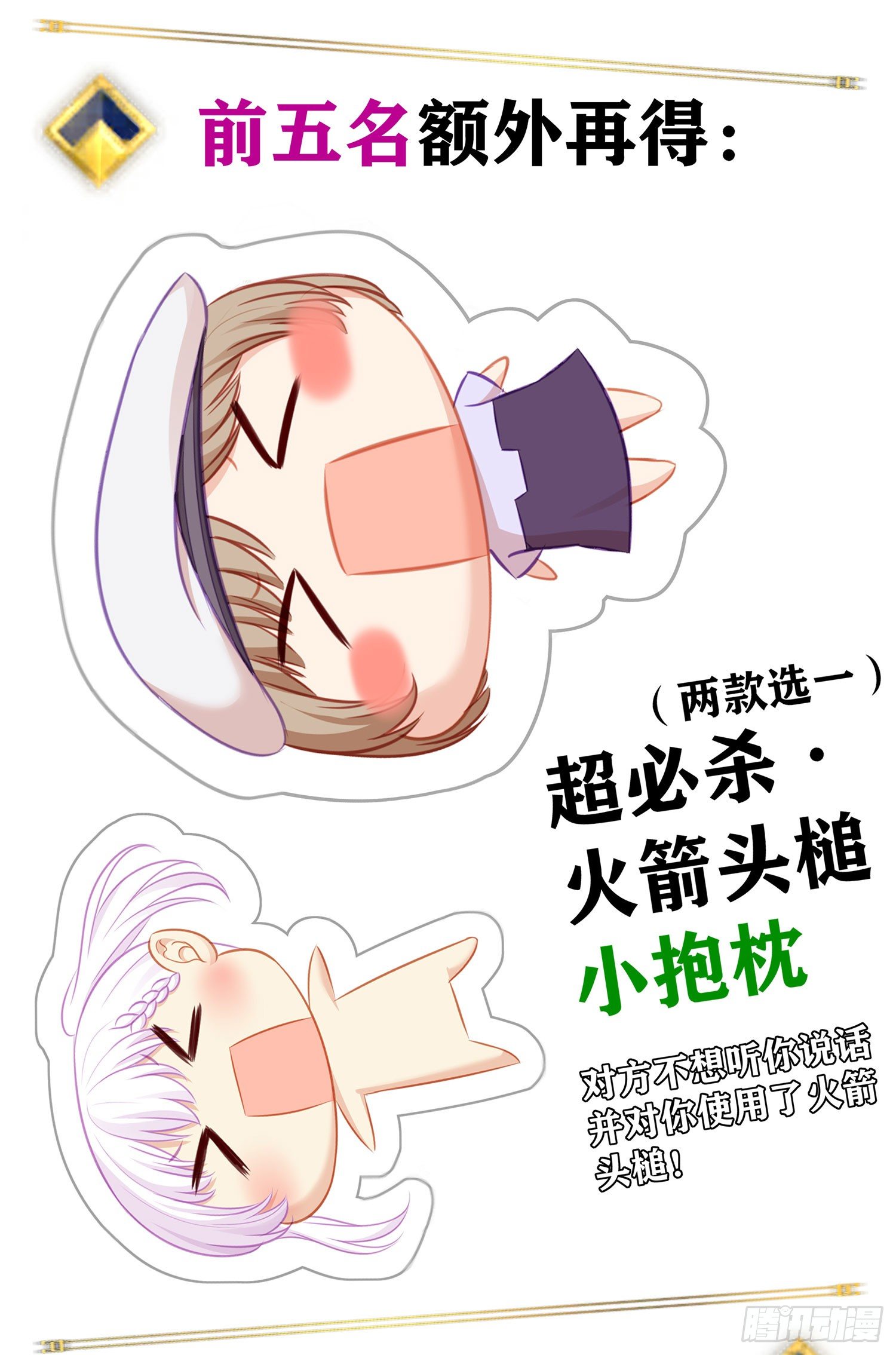 周年活动开启！-第117话