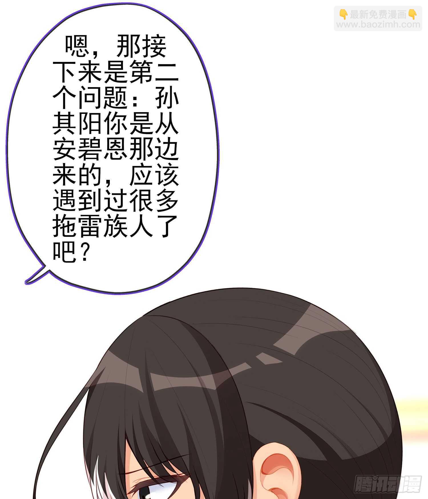 独在异乡为异客（下）(1/2)-第119话