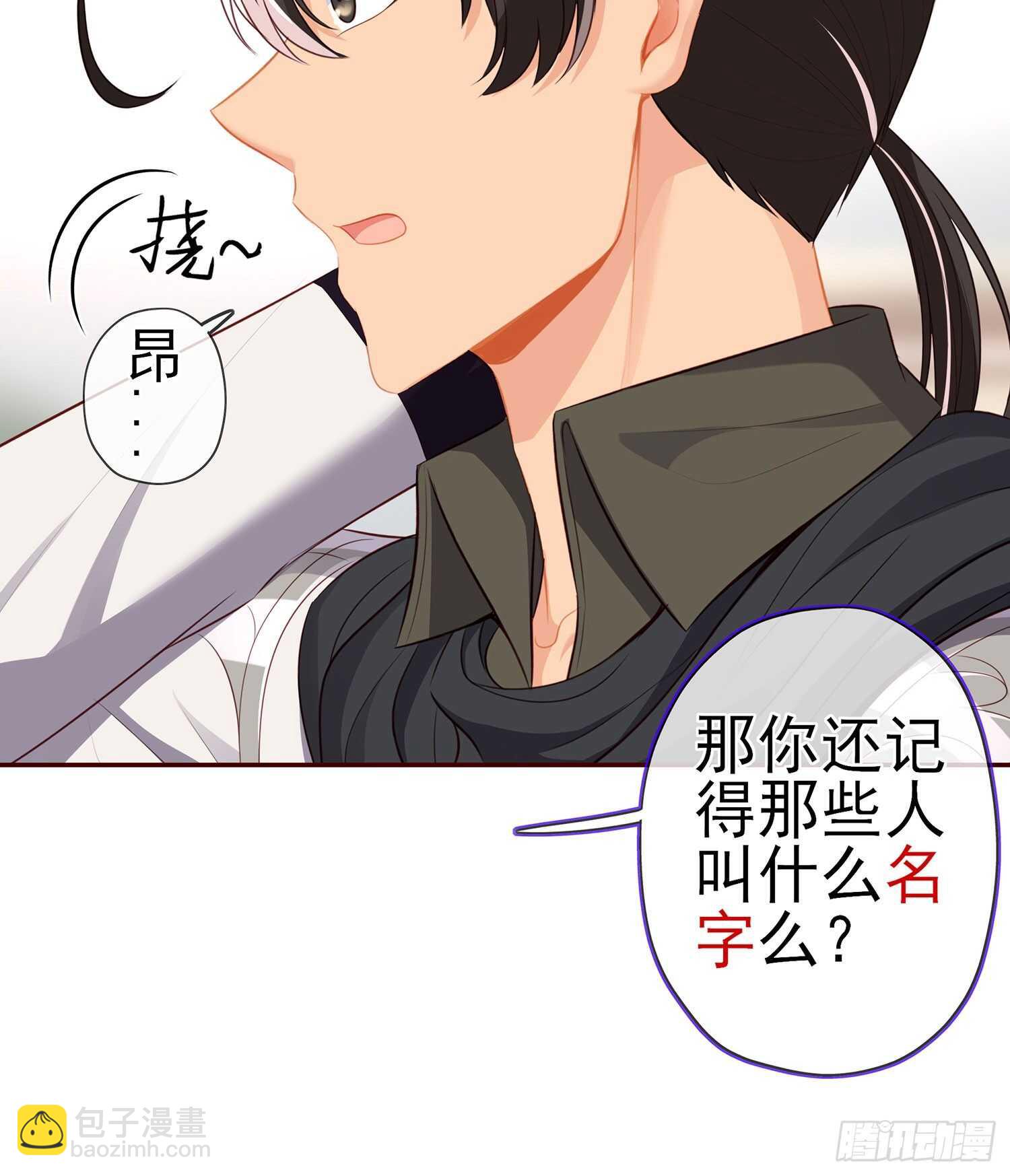独在异乡为异客（下）(1/2)-第119话