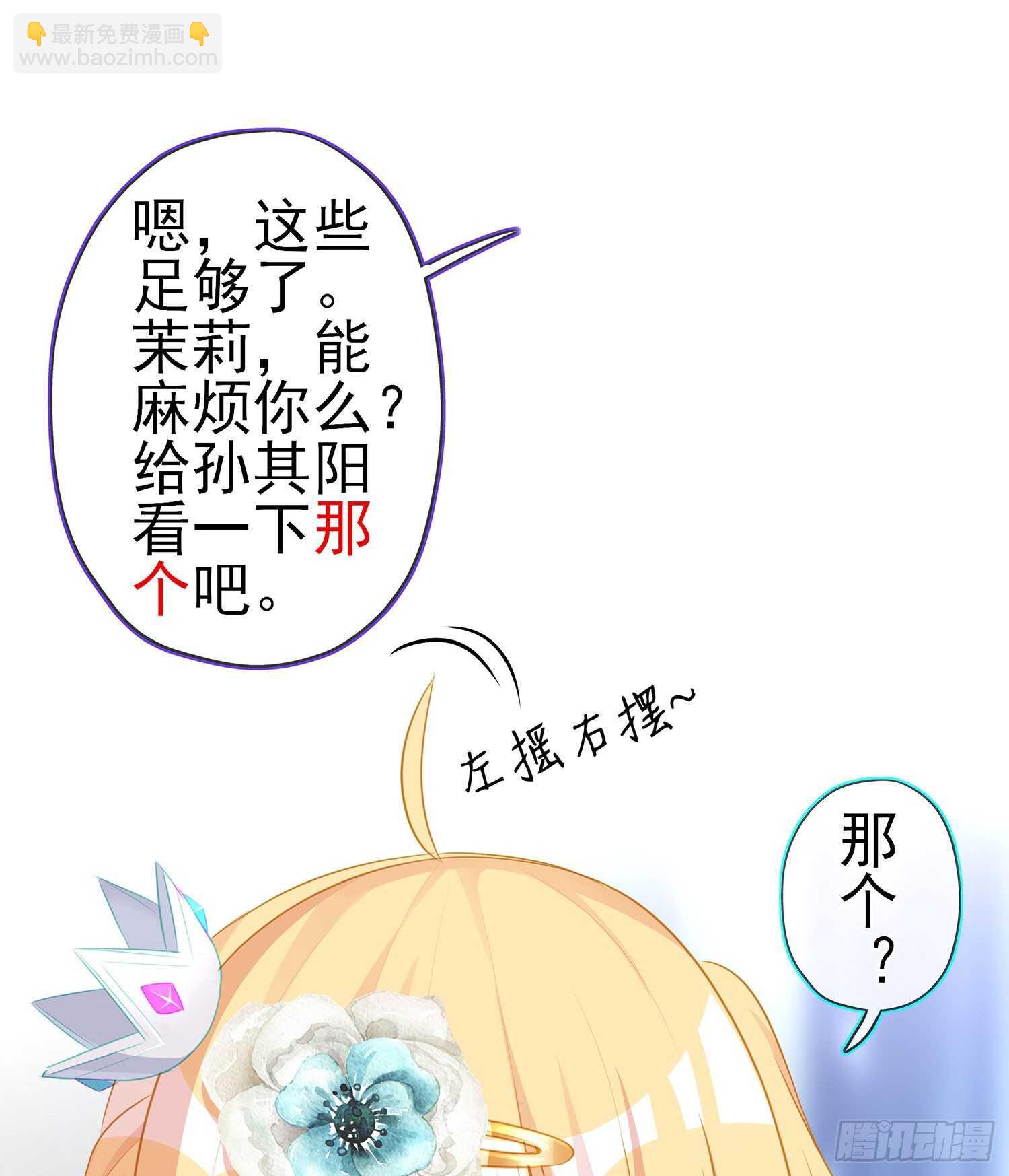 独在异乡为异客（下）(1/2)-第119话
