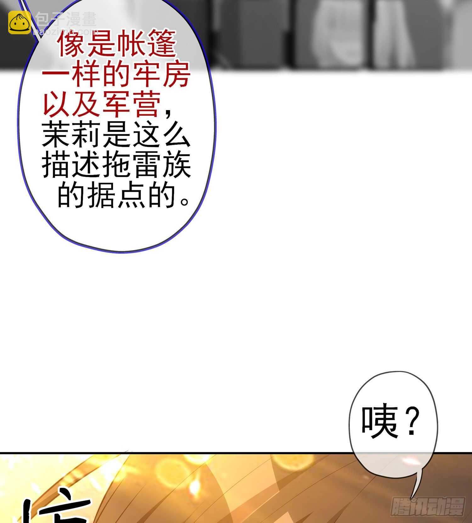 独在异乡为异客（下）(1/2)-第119话