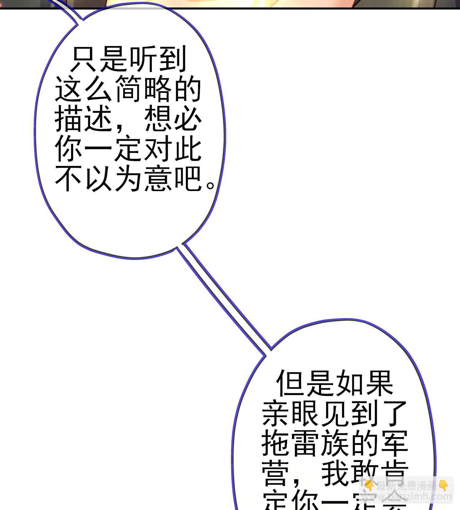 独在异乡为异客（下）(1/2)-第119话