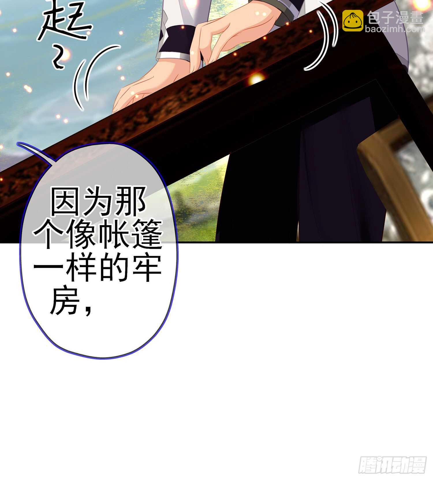 独在异乡为异客（下）(1/2)-第119话