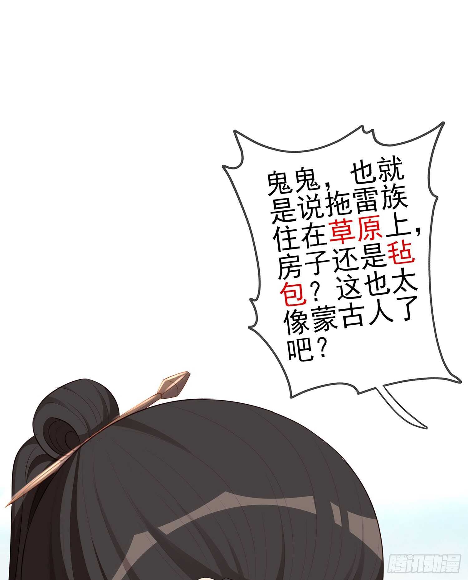 独在异乡为异客（下）(1/2)-第119话