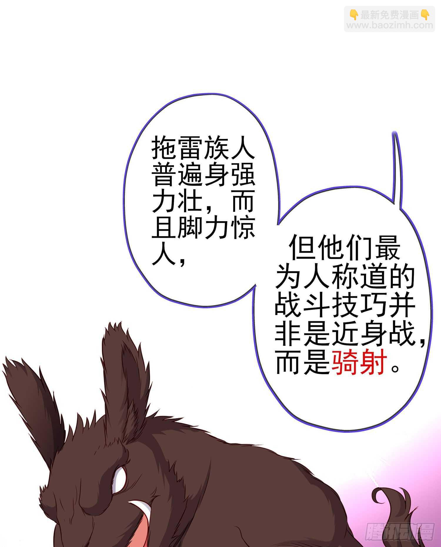 独在异乡为异客（下）(1/2)-第119话