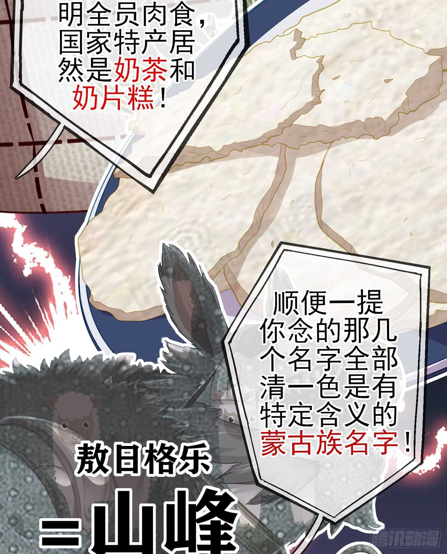 独在异乡为异客（下）(1/2)-第119话