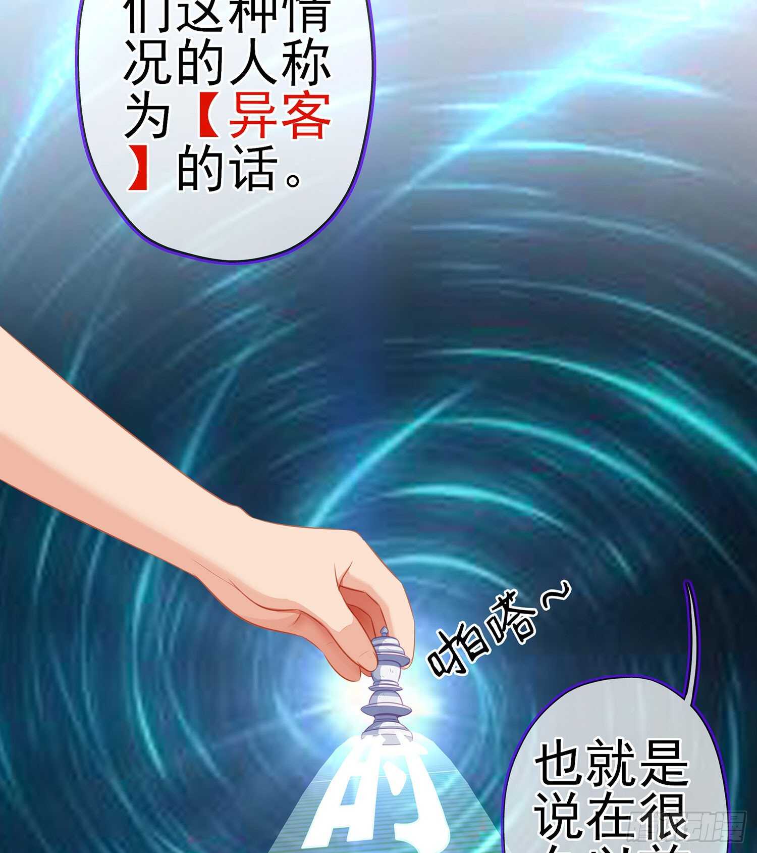 独在异乡为异客（下）(1/2)-第119话