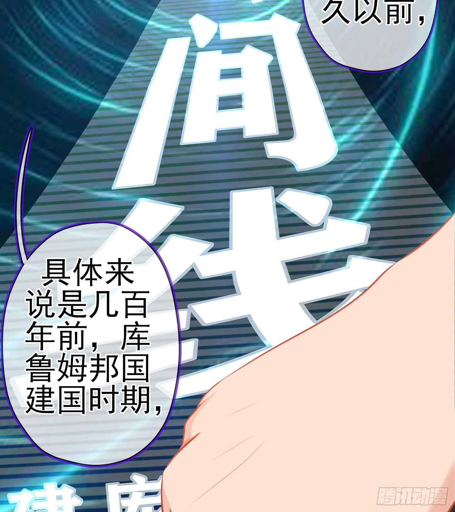 独在异乡为异客（下）(1/2)-第119话