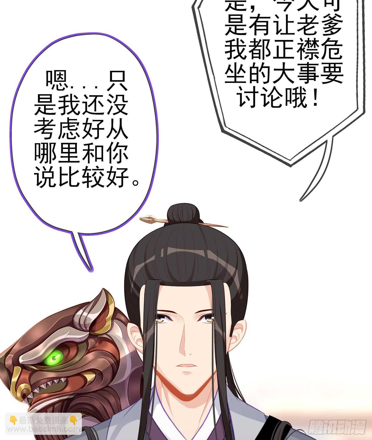 独在异乡为异客（下）(1/2)-第119话