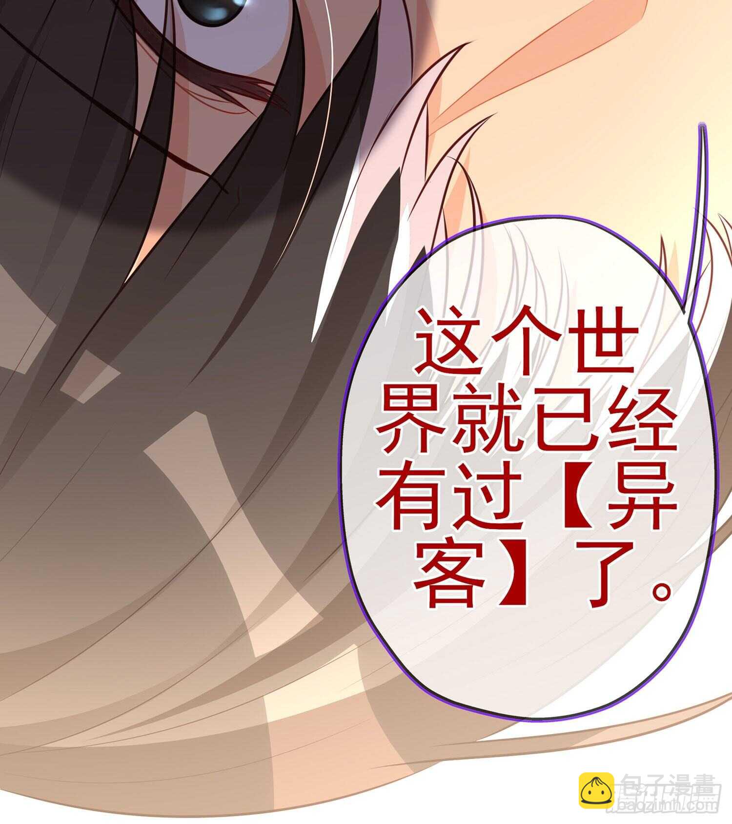 独在异乡为异客（下）(1/2)-第119话