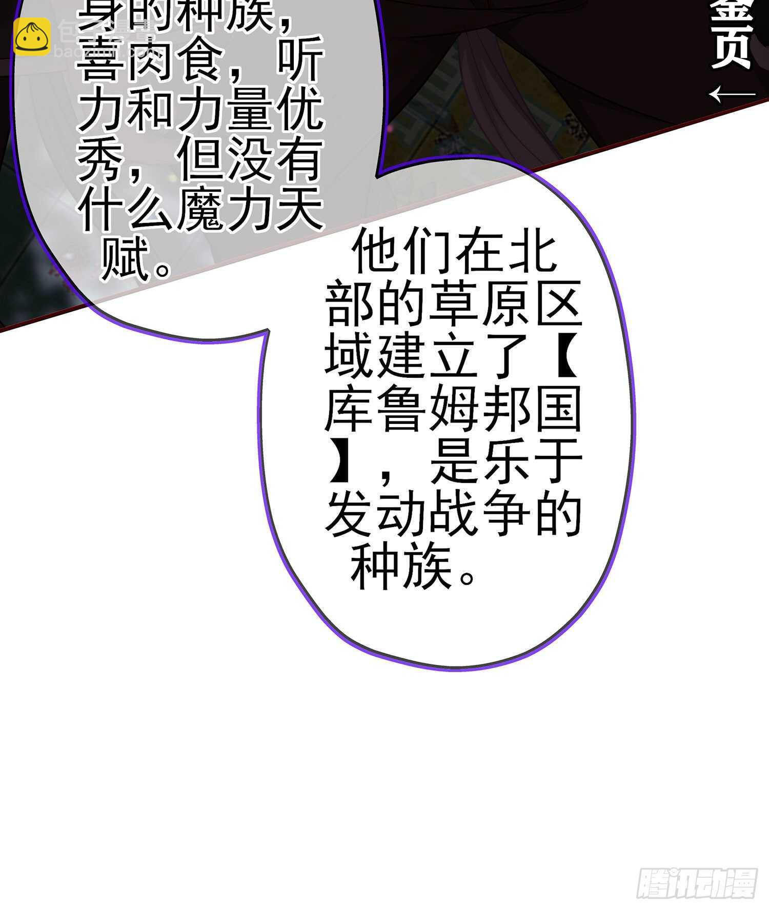 独在异乡为异客（下）(1/2)-第119话