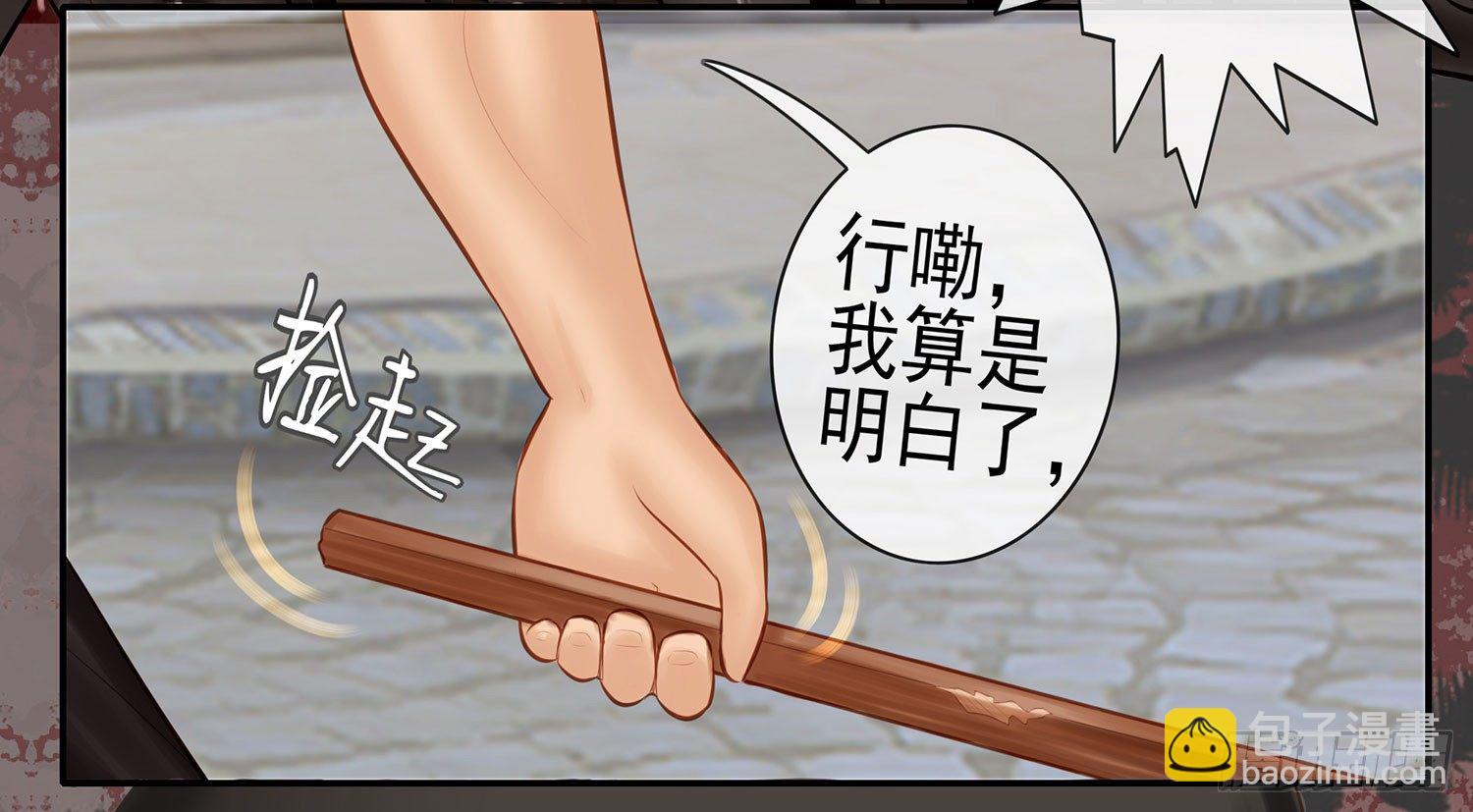 这不是耍性子(1/2)-第13话