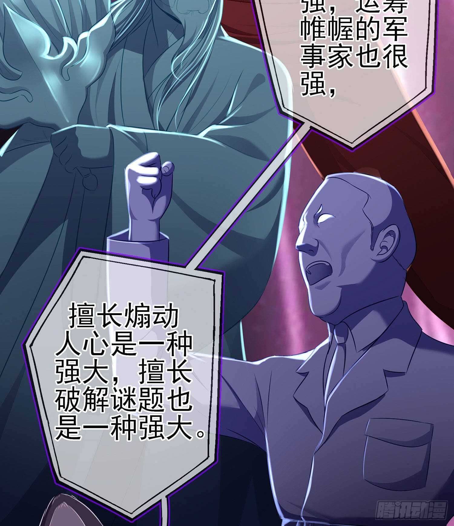 我是乞丐（上）(1/2)-第123话