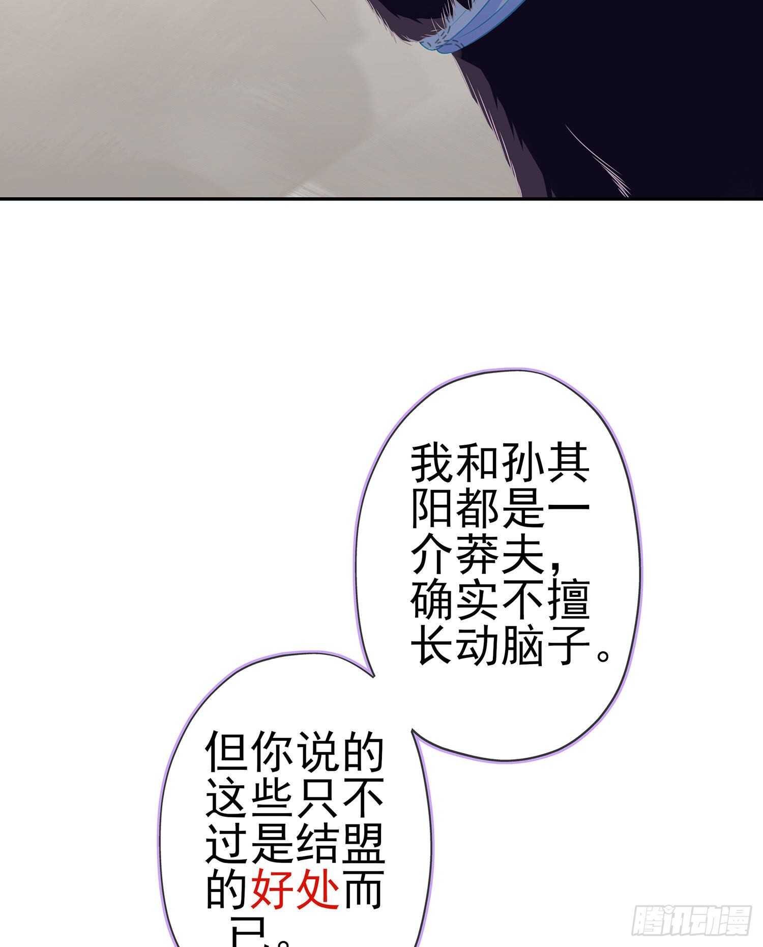 我是乞丐（上）(1/2)-第123话