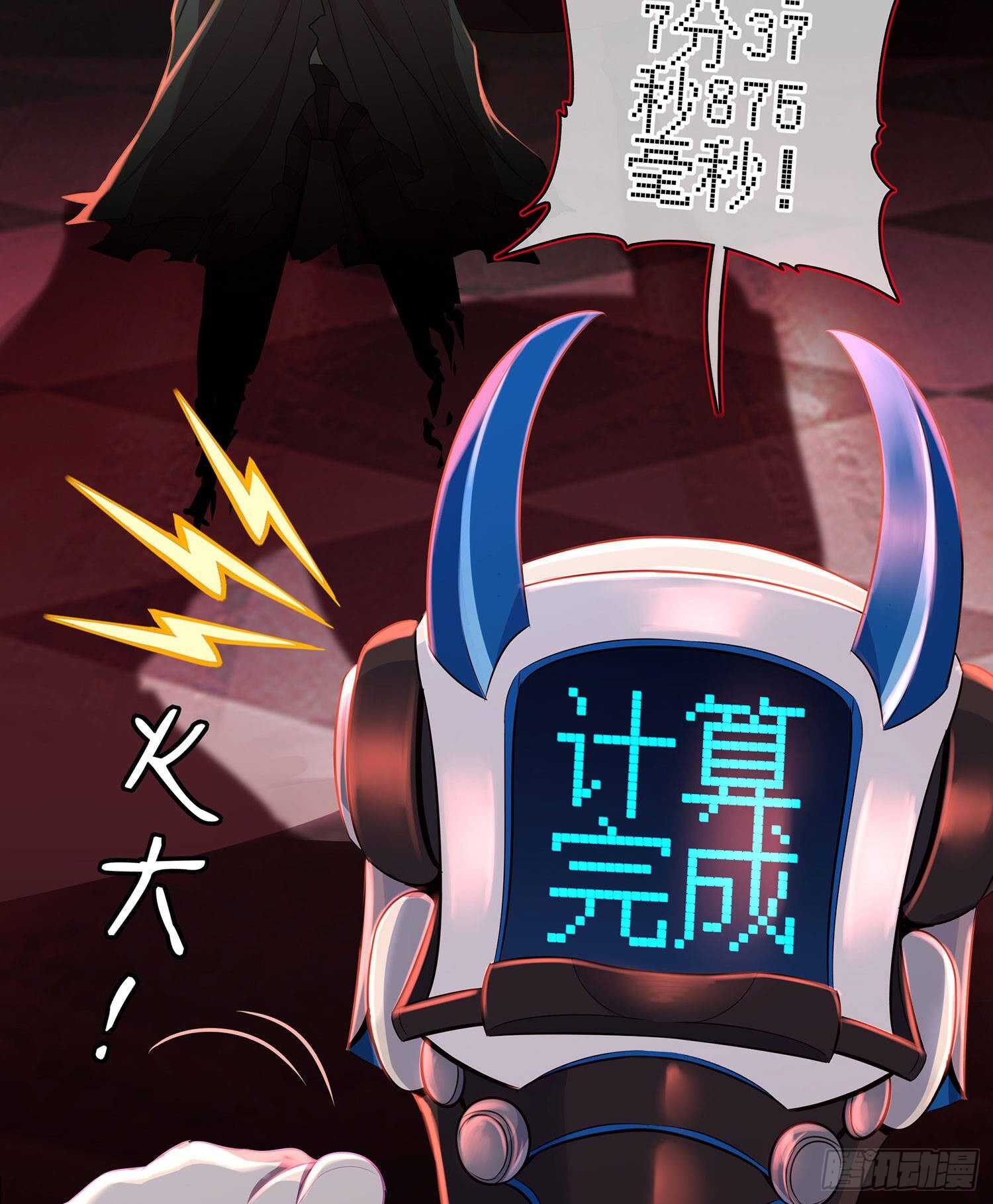 我是乞丐（上）(1/2)-第123话