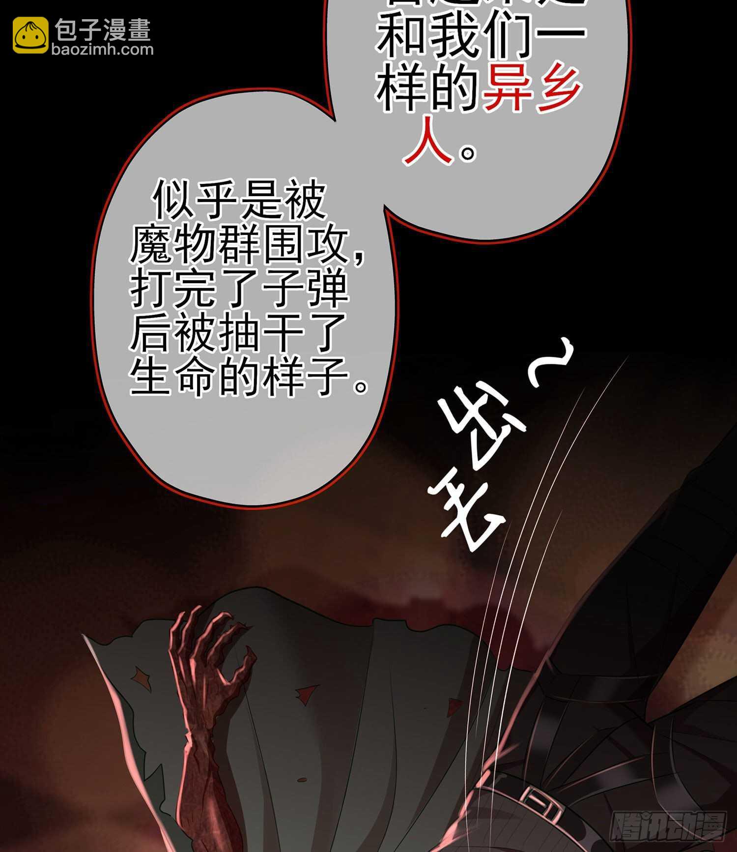 我是乞丐（上）(1/2)-第123话