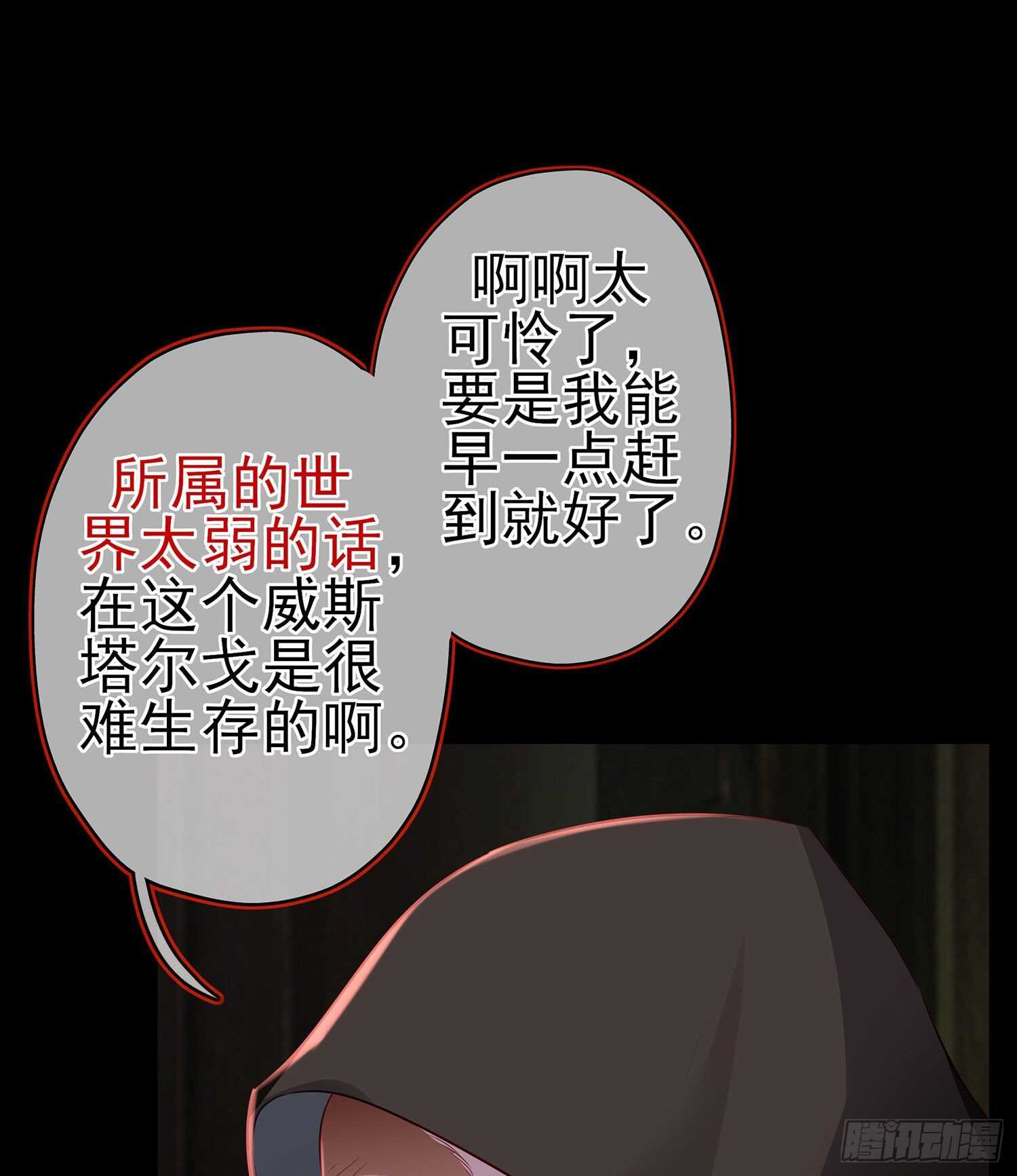 我是乞丐（上）(1/2)-第123话