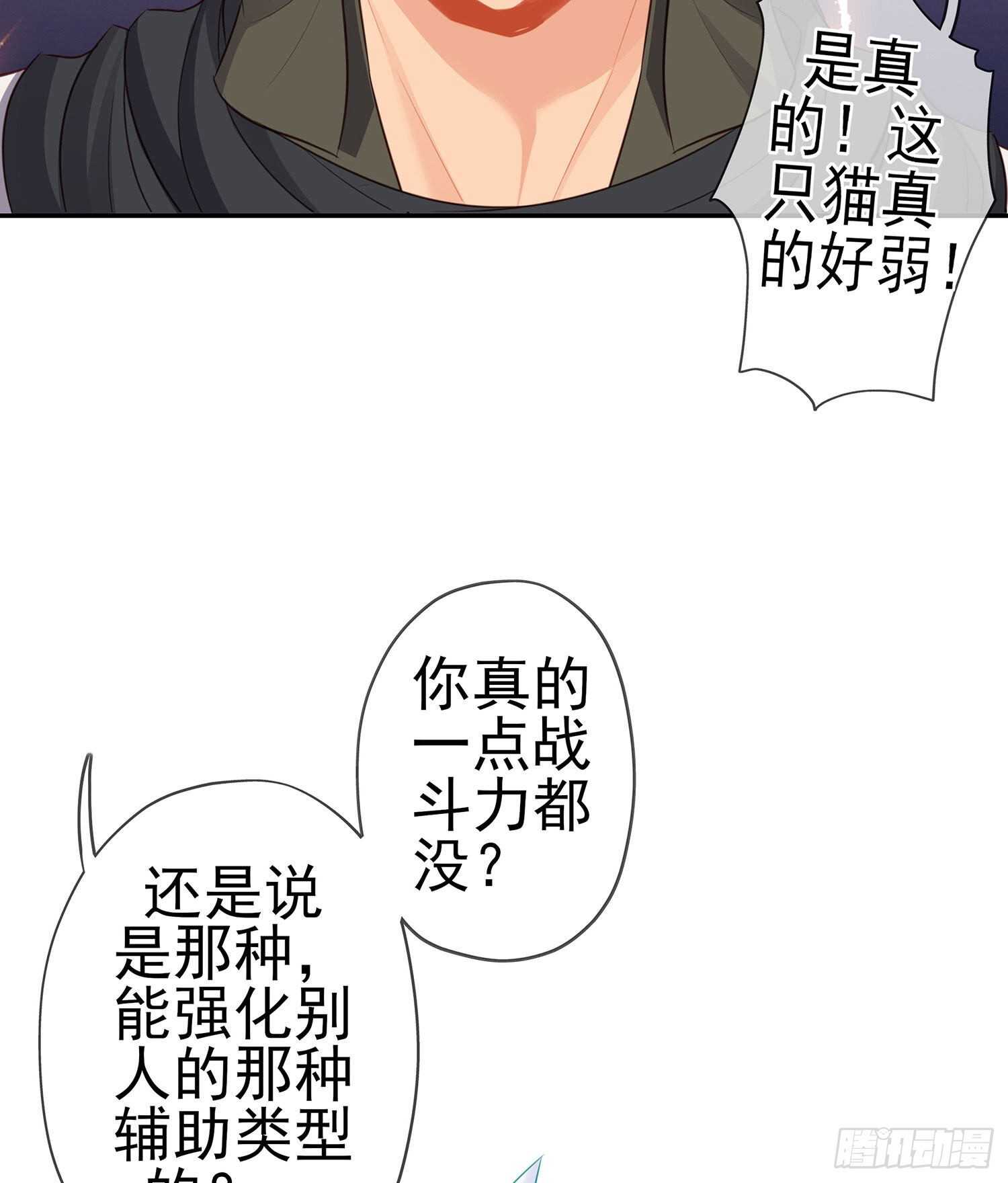 我是乞丐（上）(1/2)-第123话