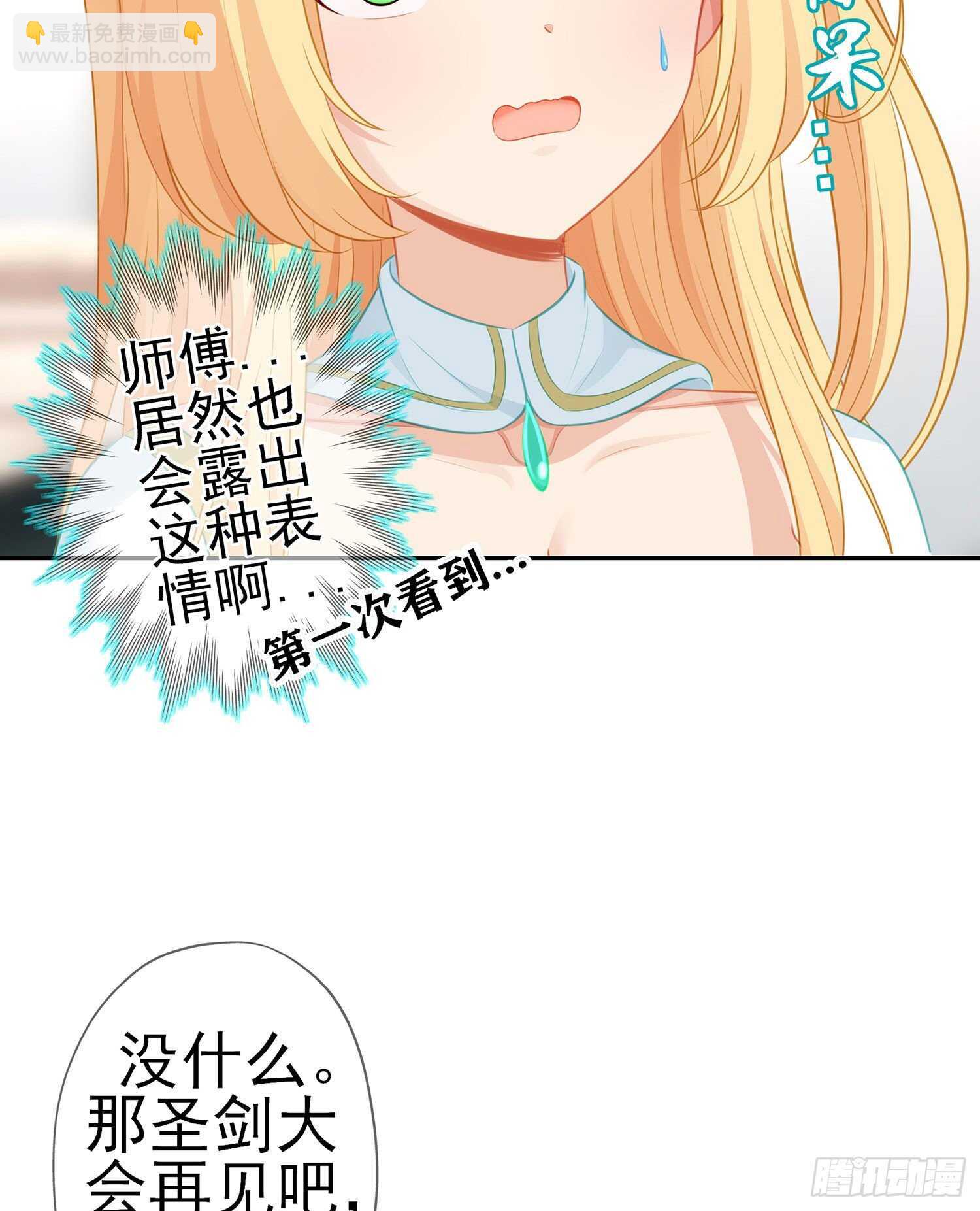 维德布尔家的长女（上）(1/2)-第127话