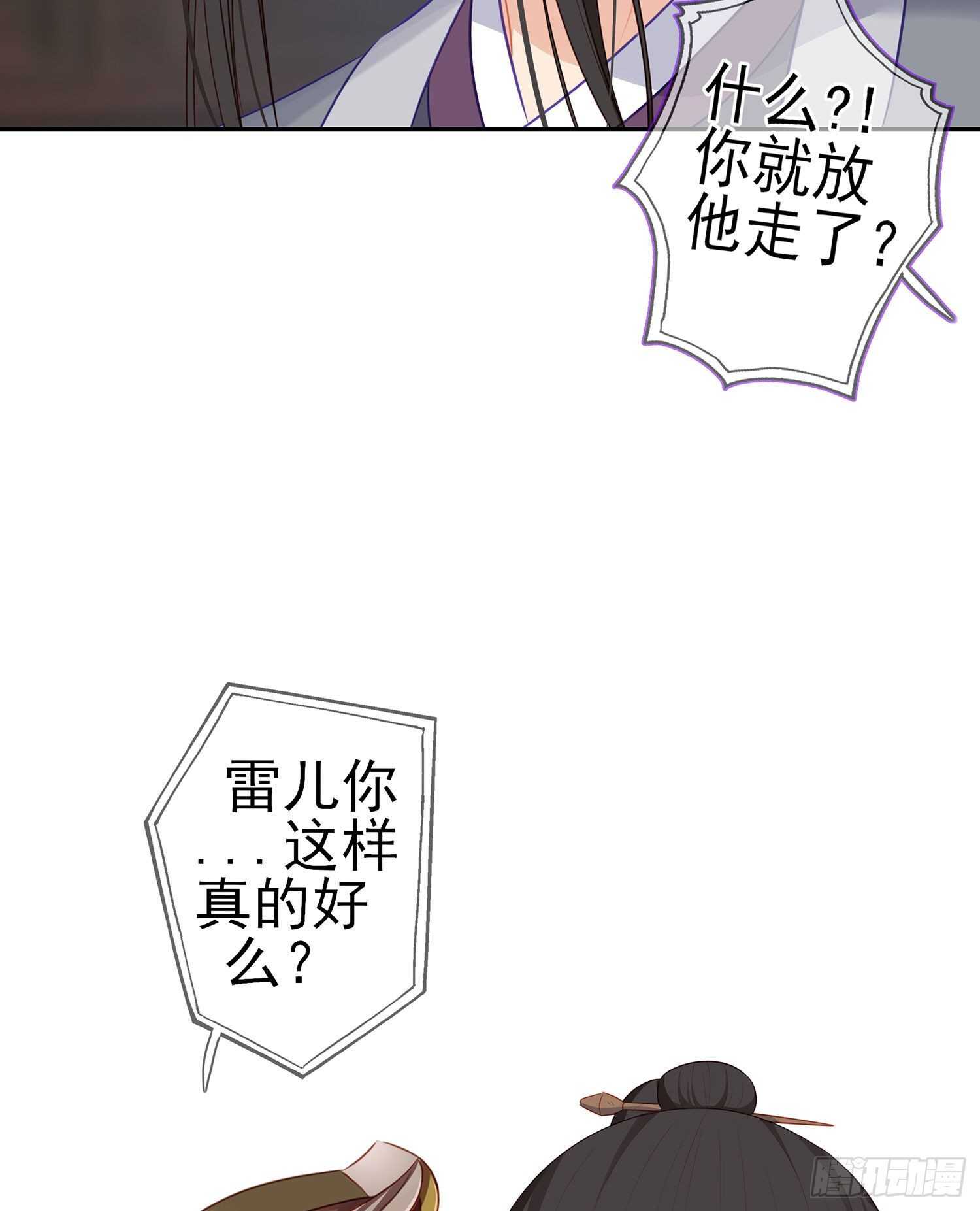 维德布尔家的长女（上）(1/2)-第127话