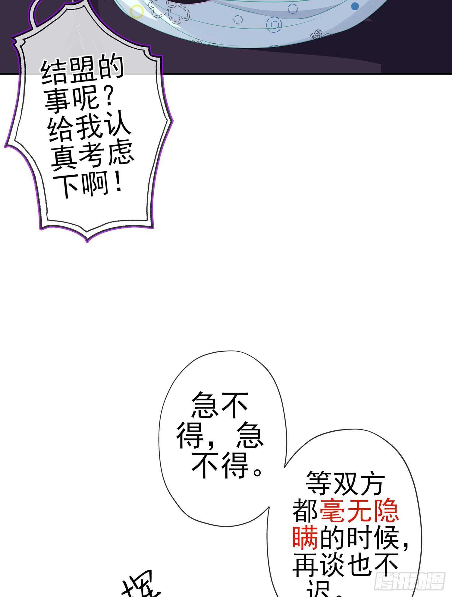 维德布尔家的长女（上）(1/2)-第127话