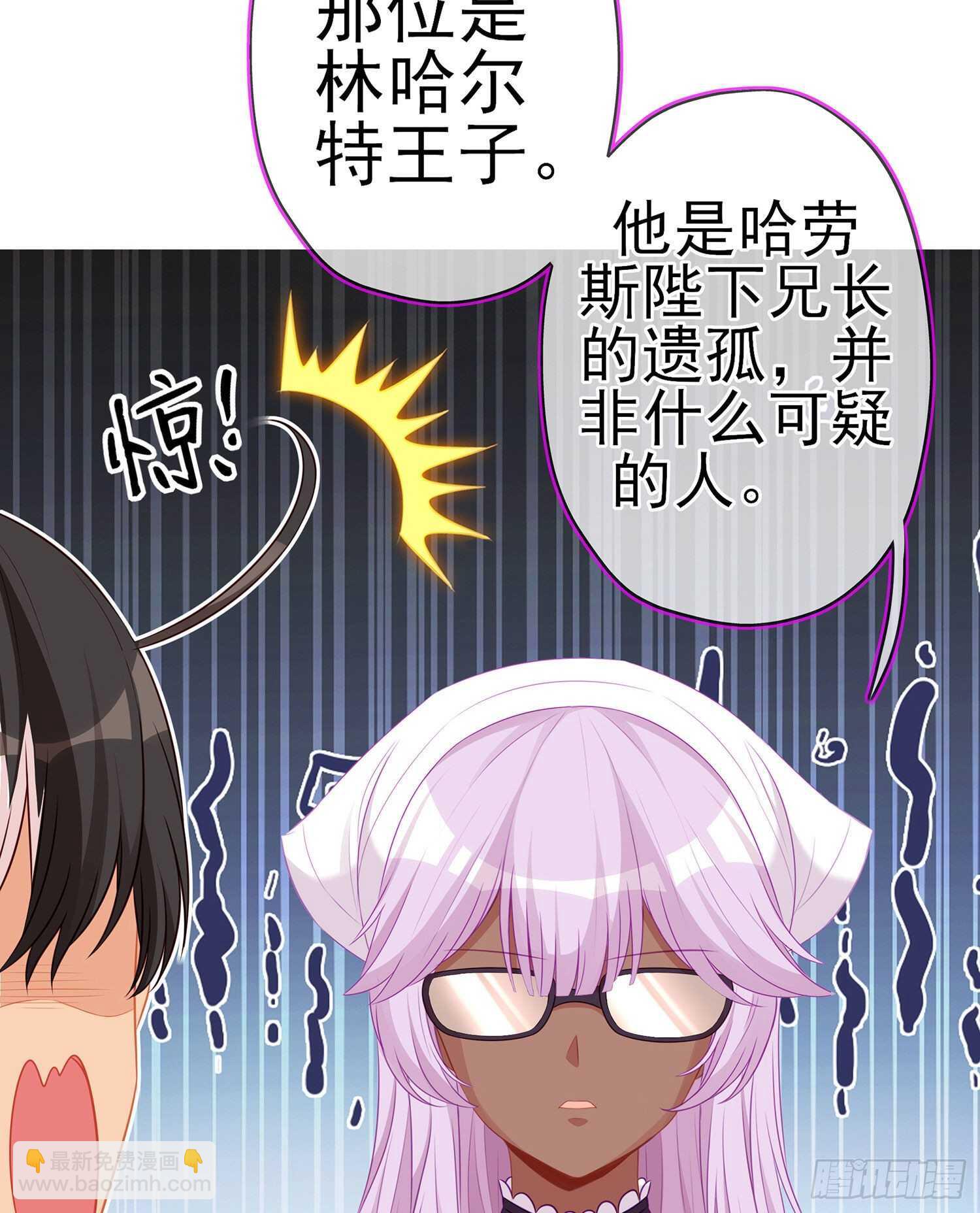 维德布尔家的长女（上）(1/2)-第127话
