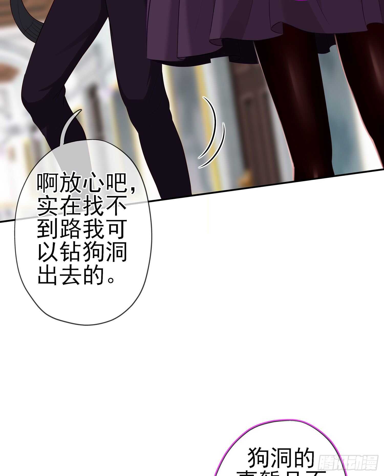 维德布尔家的长女（上）(1/2)-第127话