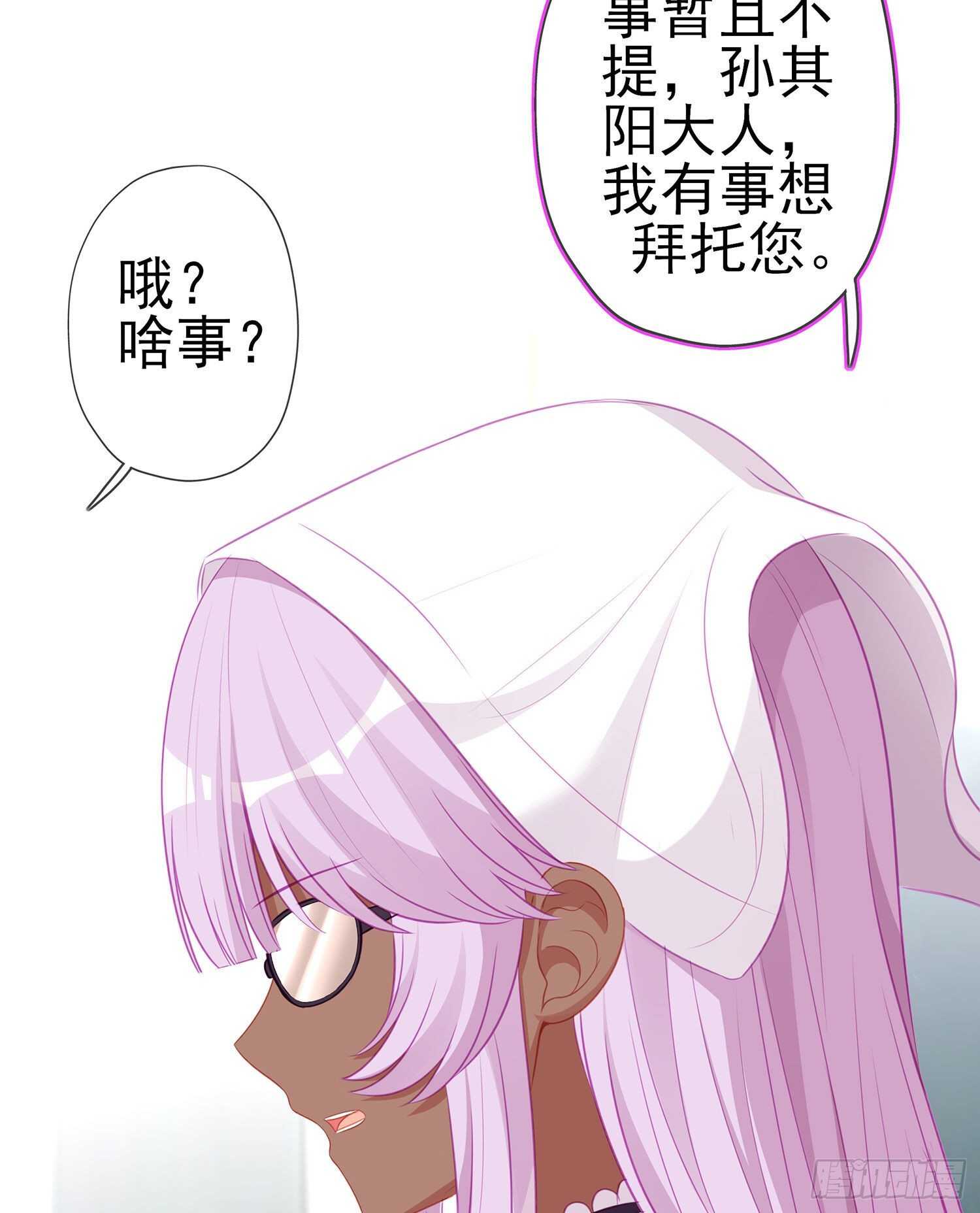 维德布尔家的长女（上）(1/2)-第127话