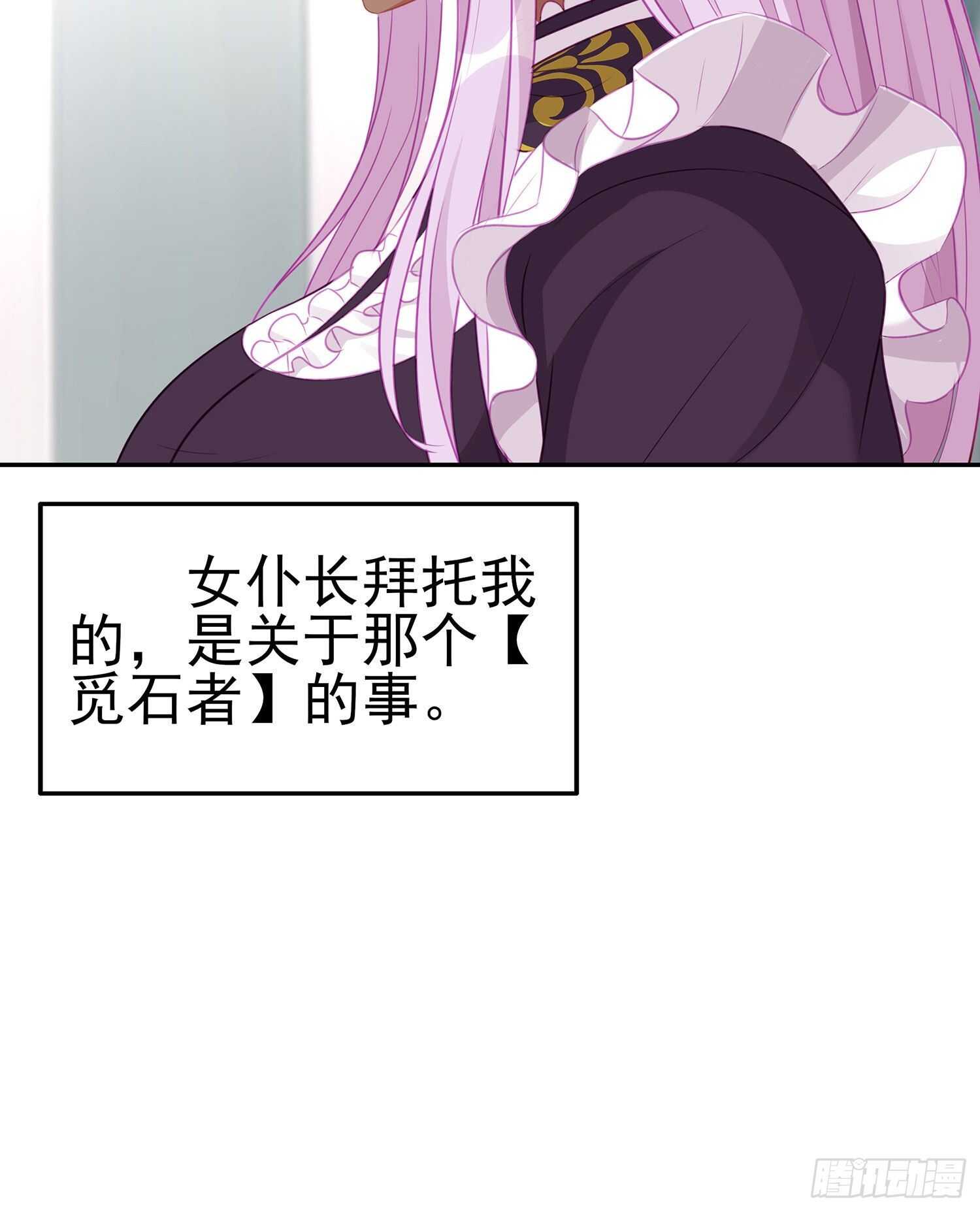 维德布尔家的长女（上）(1/2)-第127话