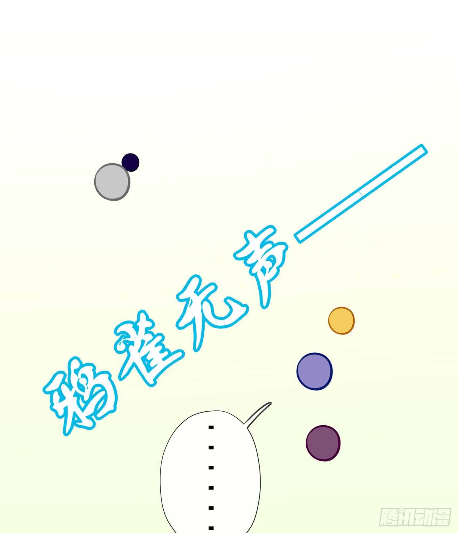 维德布尔家的长女（上）(1/2)-第127话