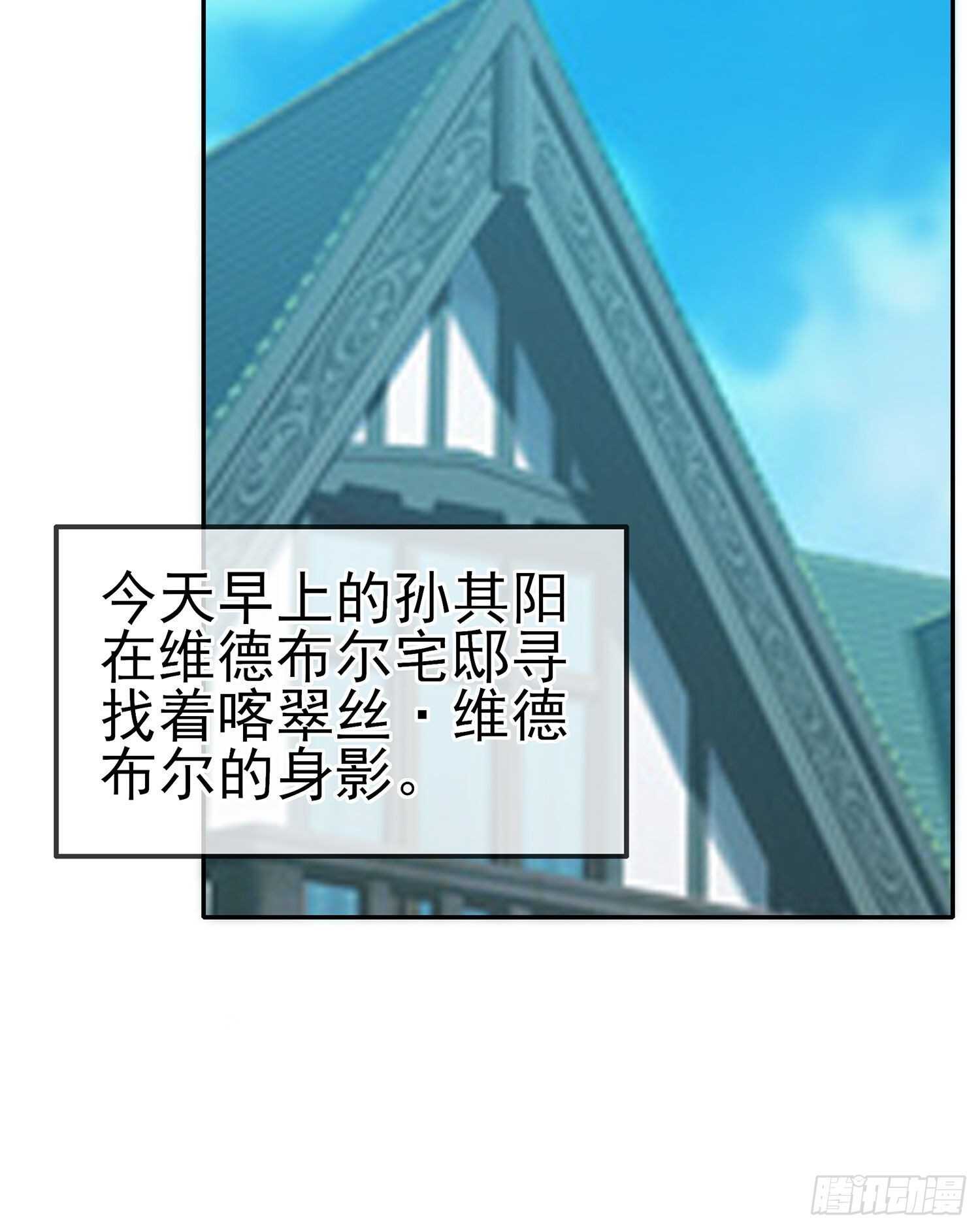 维德布尔家的长女（上）(1/2)-第127话