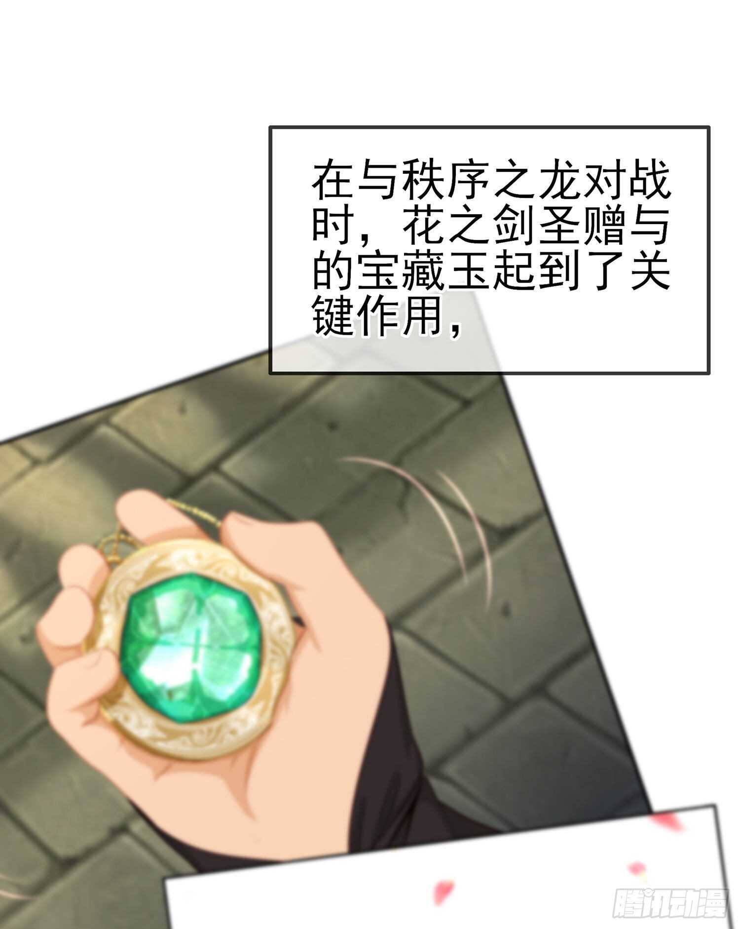 维德布尔家的长女（上）(1/2)-第127话