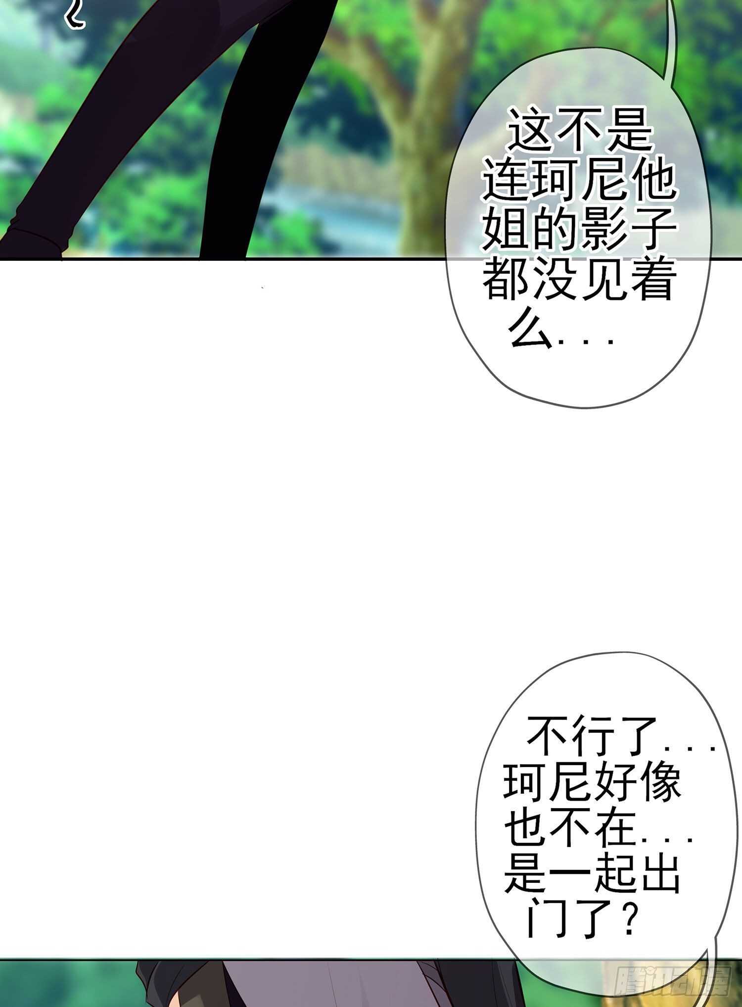 维德布尔家的长女（上）(1/2)-第127话