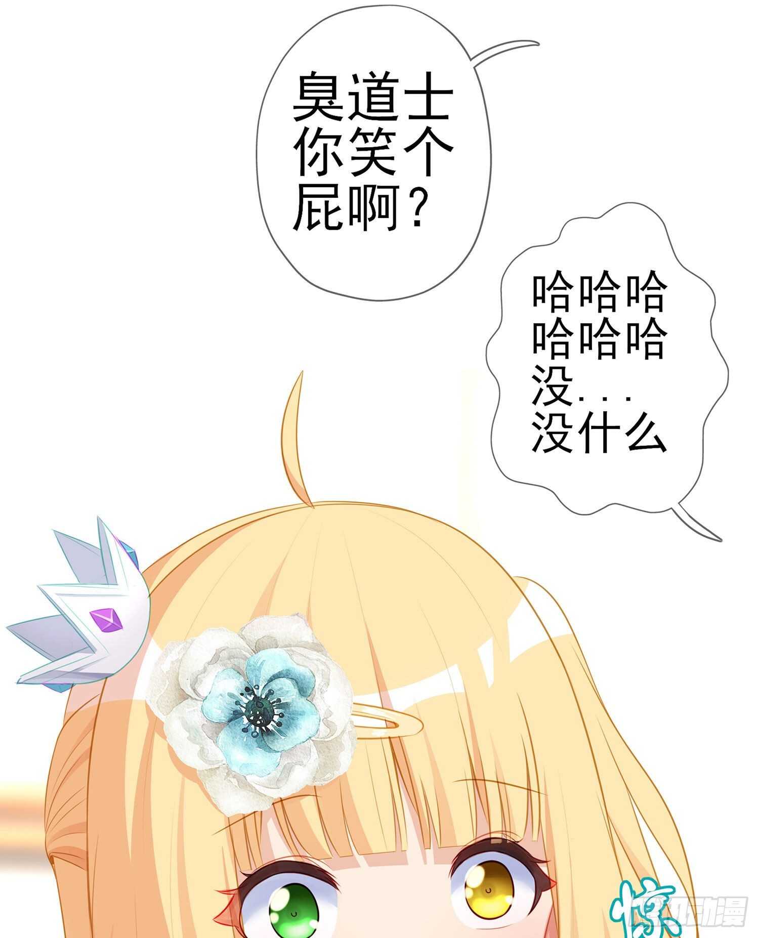 维德布尔家的长女（上）(1/2)-第127话