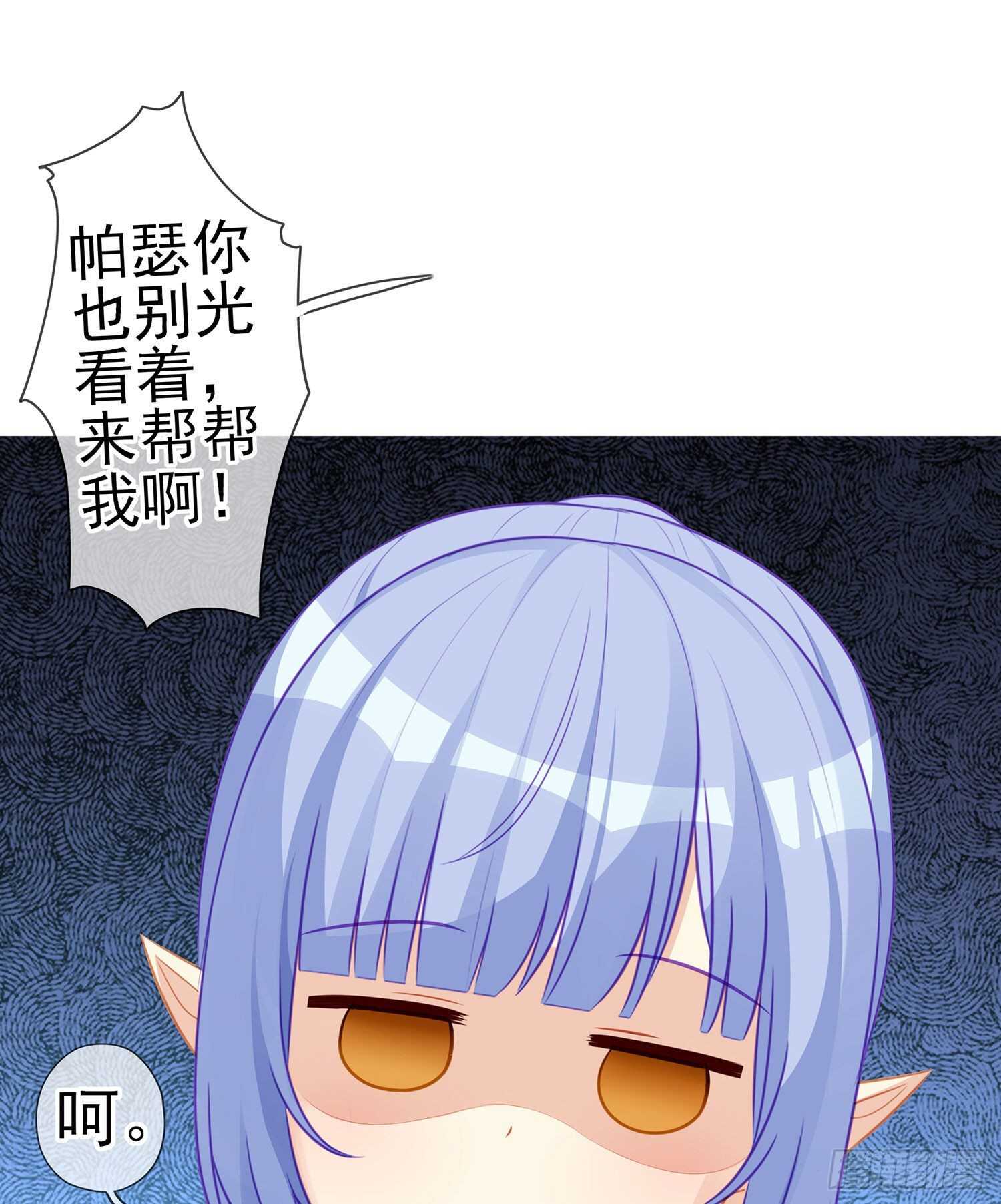 喀翠丝&middot;维德布尔（上）(1/2)-第129话