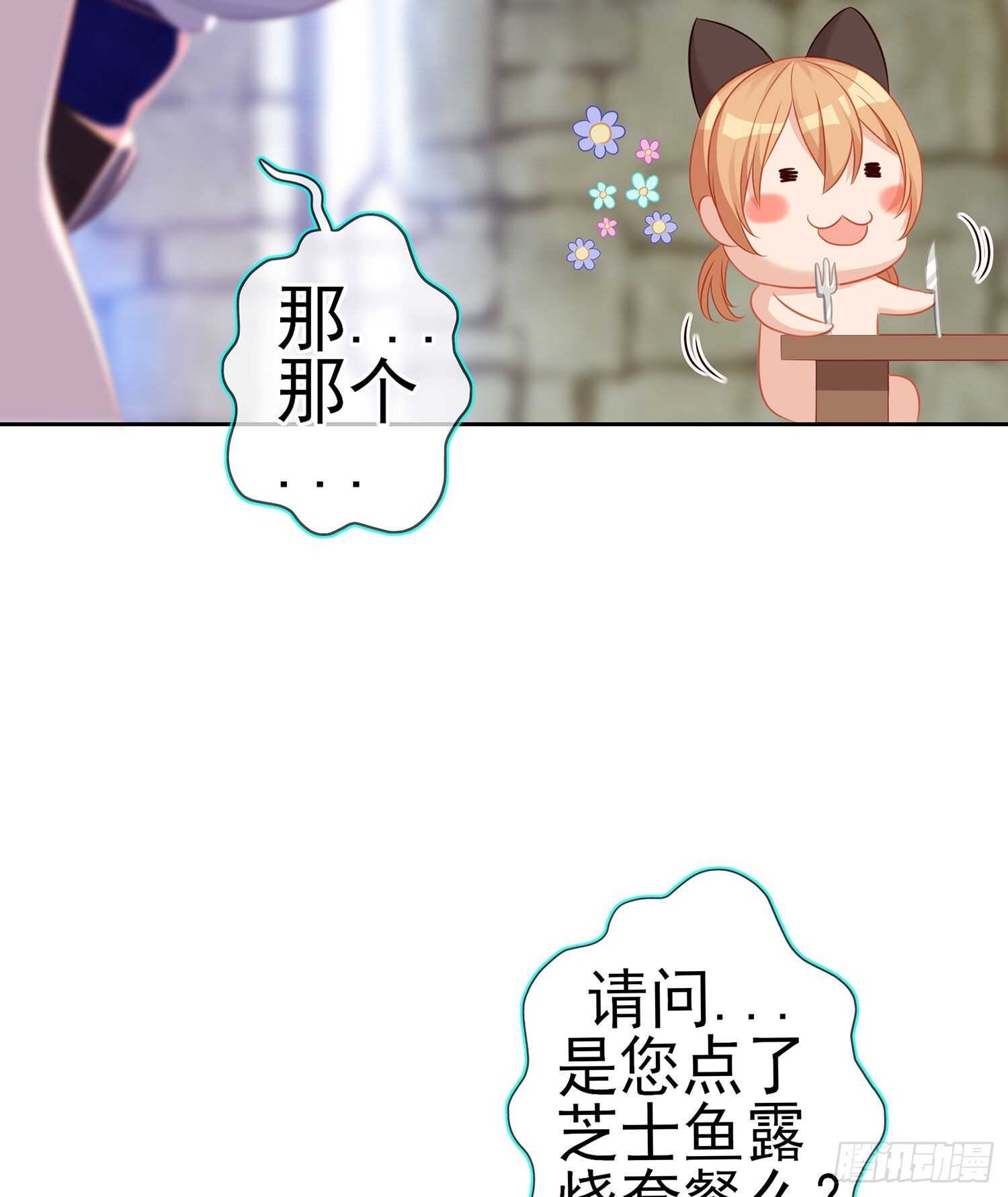 喀翠丝&middot;维德布尔（上）(1/2)-第129话
