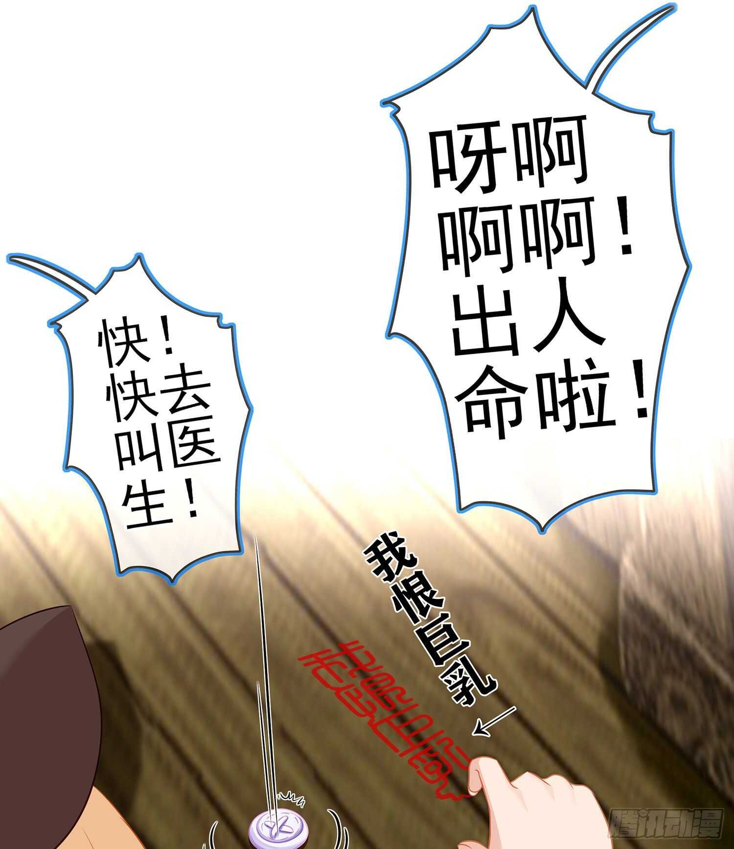 喀翠丝&middot;维德布尔（上）(1/2)-第129话