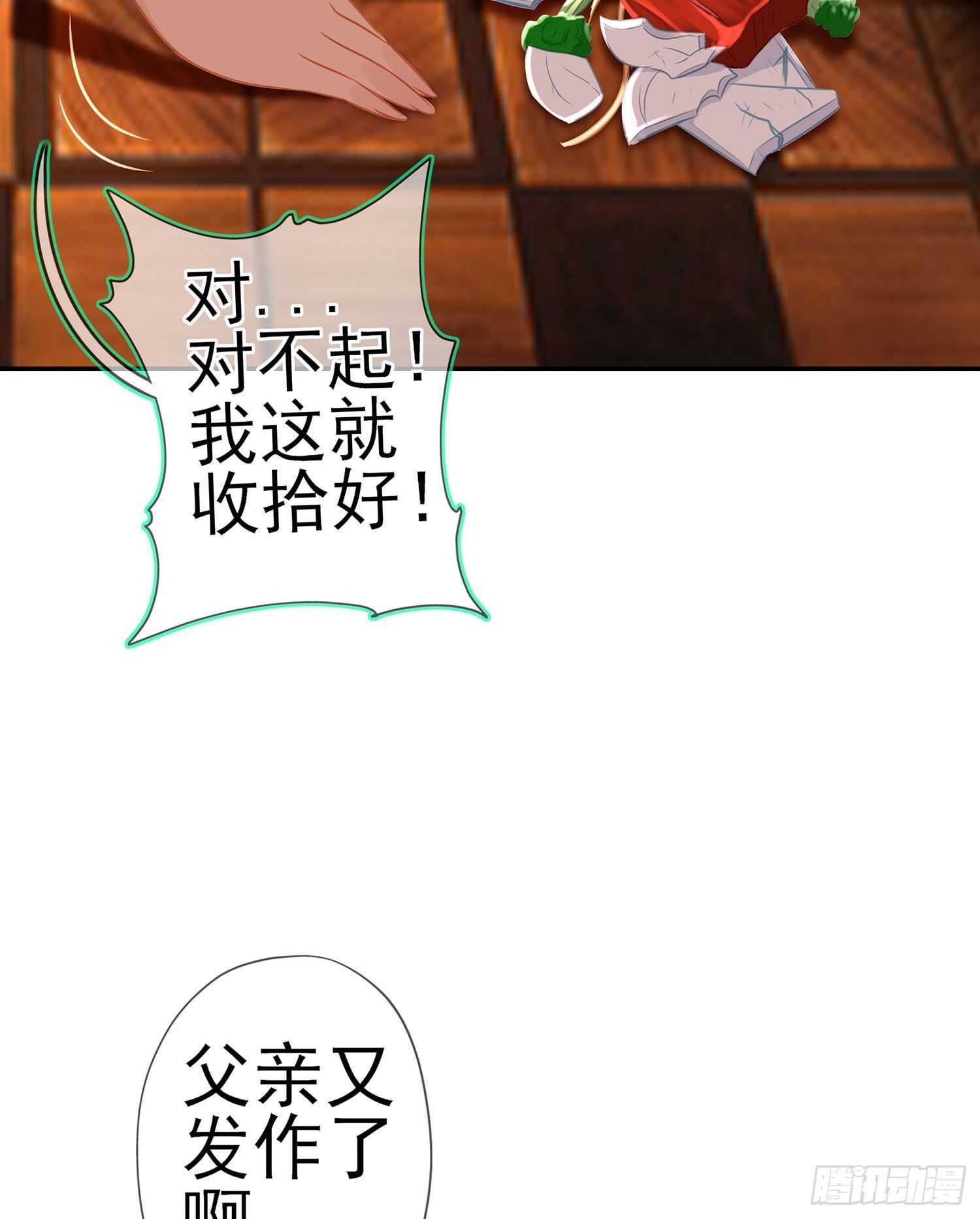 圣剑大会开幕！(上)(1/2)-第131话