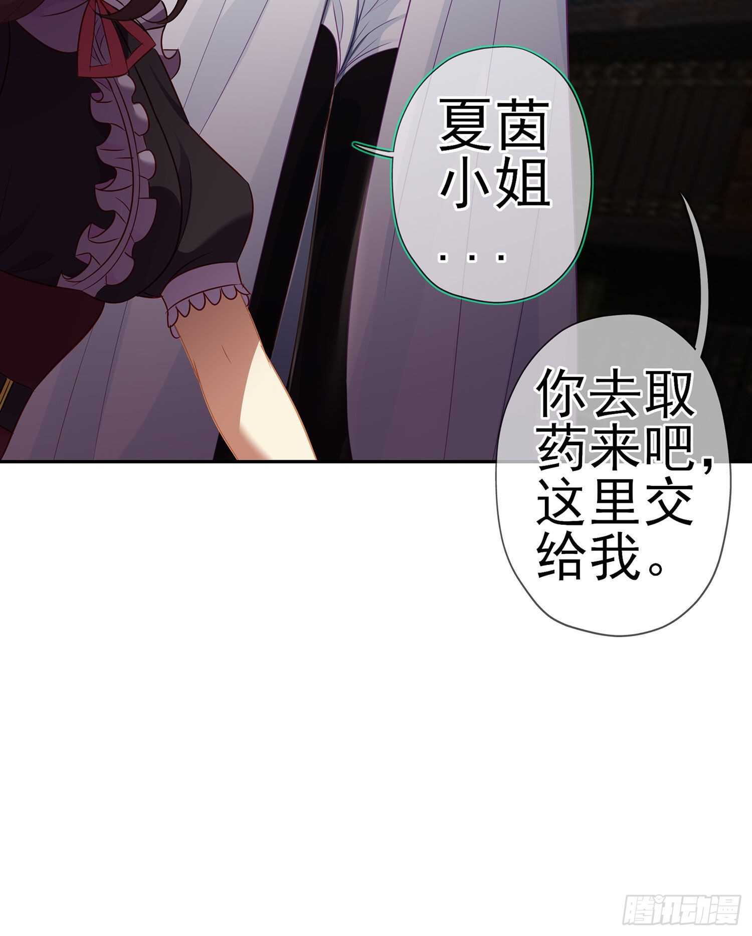 圣剑大会开幕！(上)(1/2)-第131话