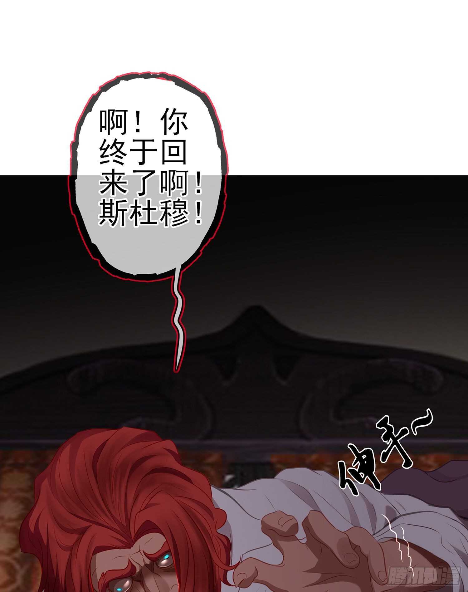 圣剑大会开幕！(上)(1/2)-第131话