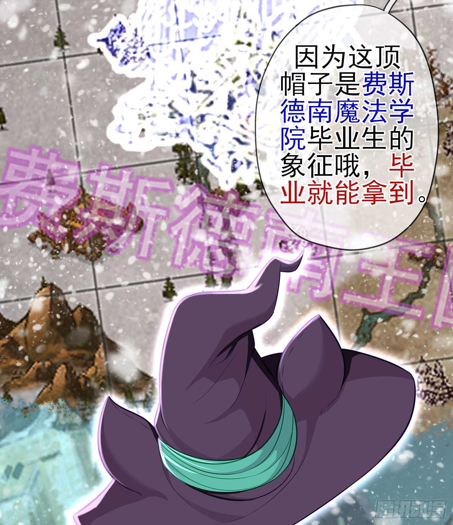 圣剑大会开幕！(上)(1/2)-第131话