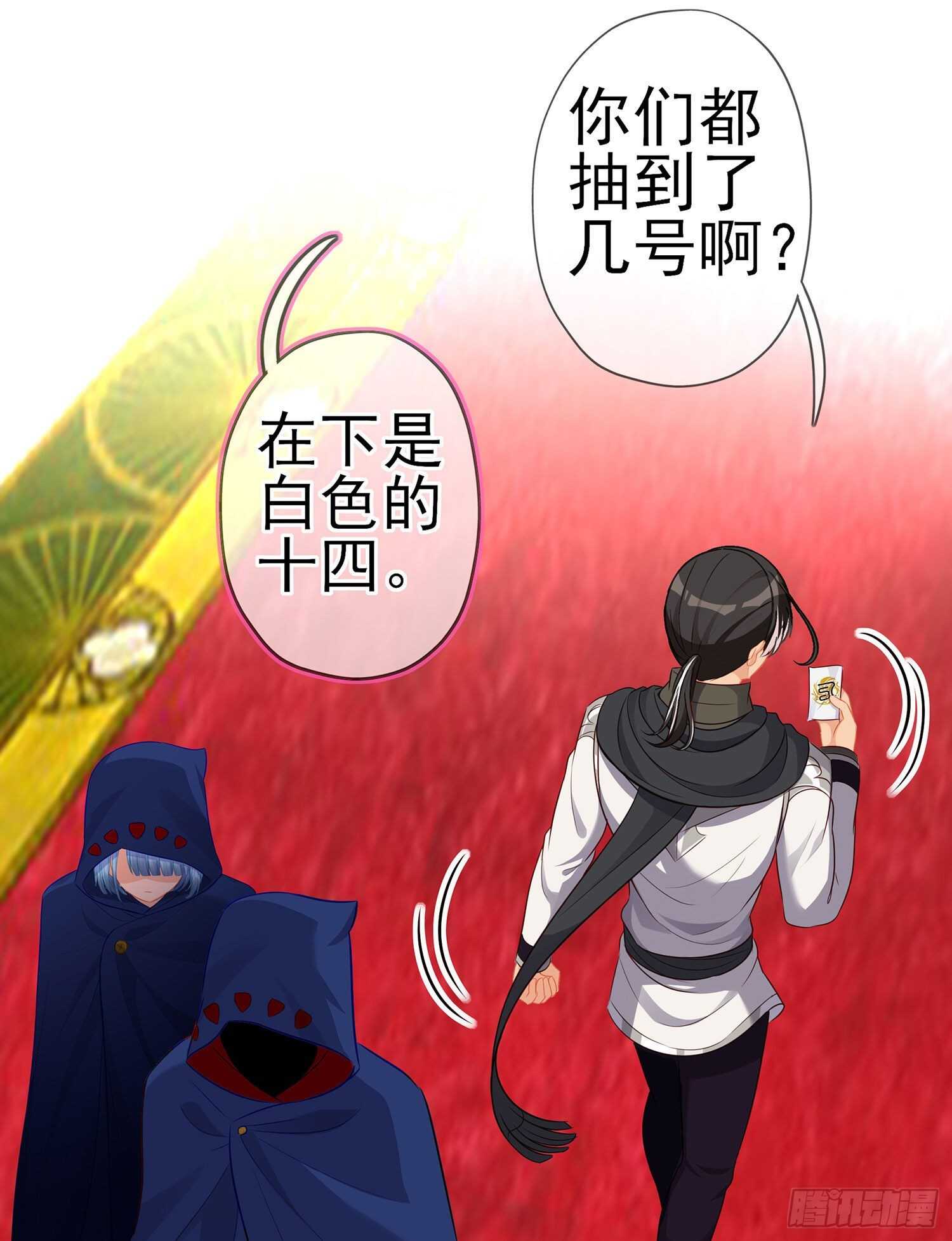 圣剑大会开幕！(上)(1/2)-第131话