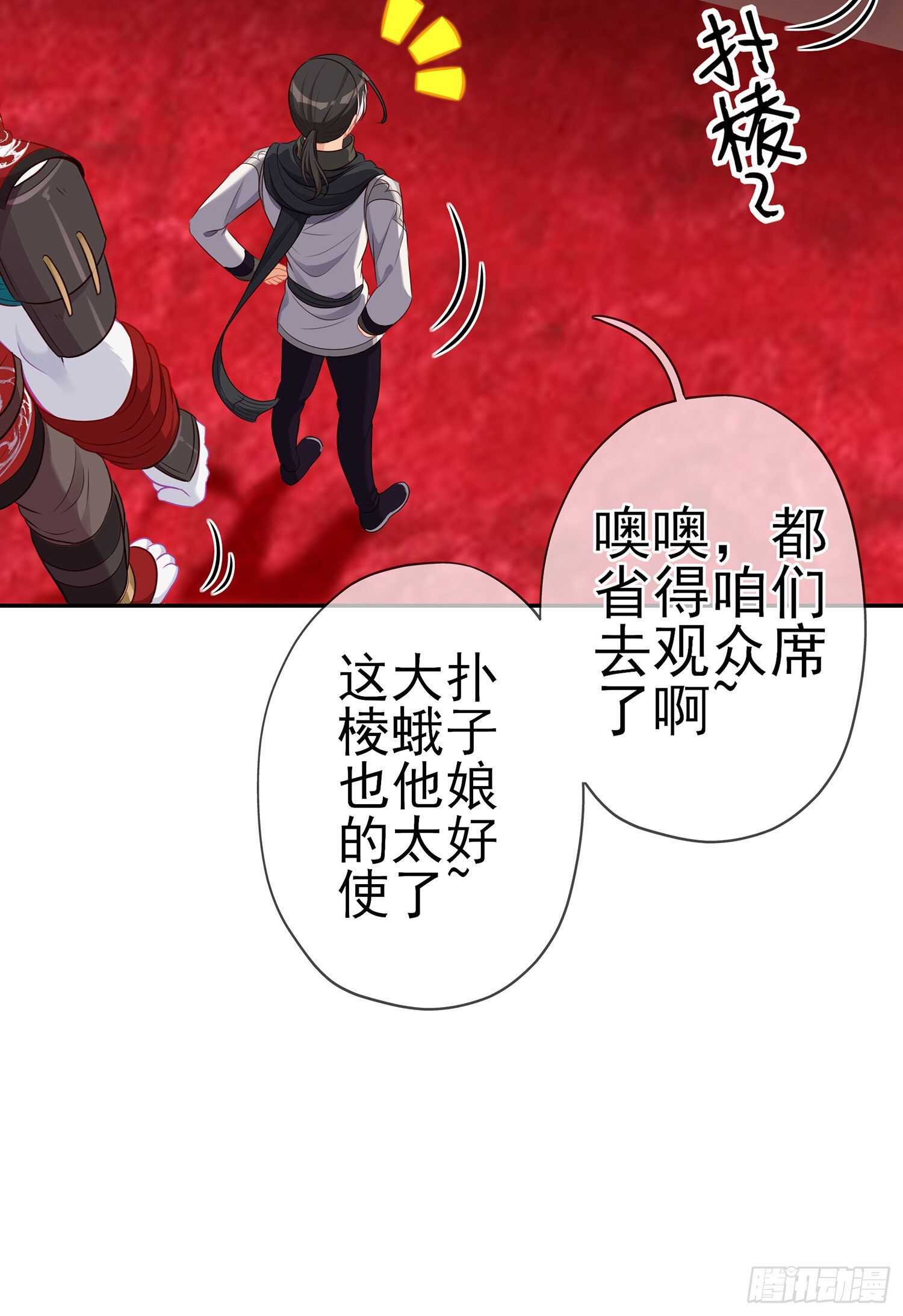 圣剑大会开幕！(上)(1/2)-第131话