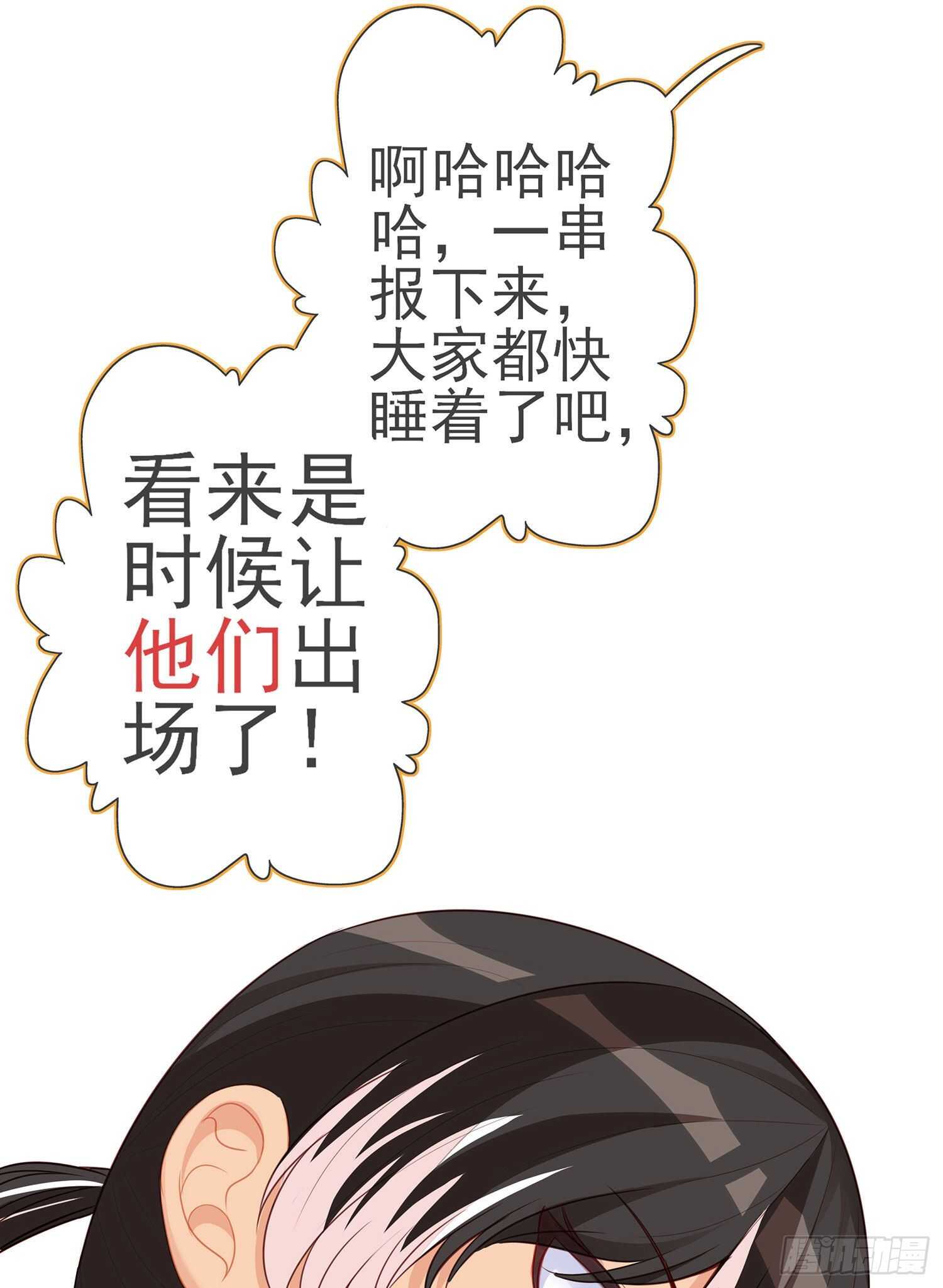 圣剑大会开幕！(上)(1/2)-第131话